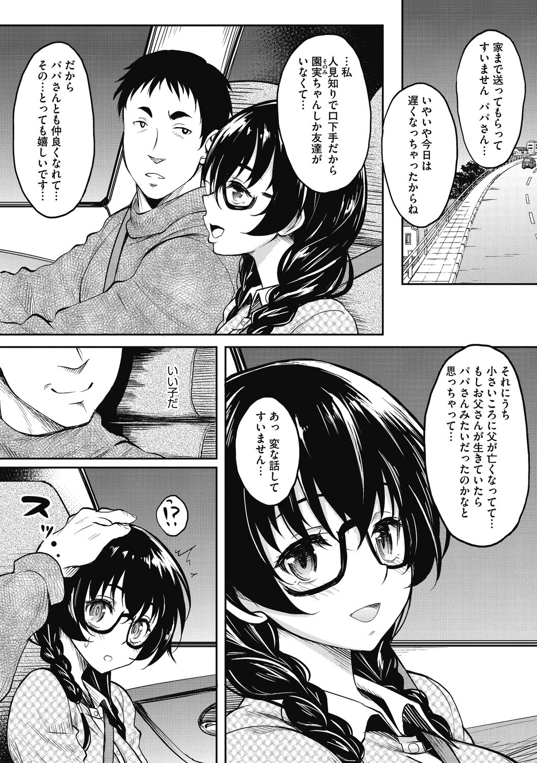 Hamegoro no Onna - Page 137