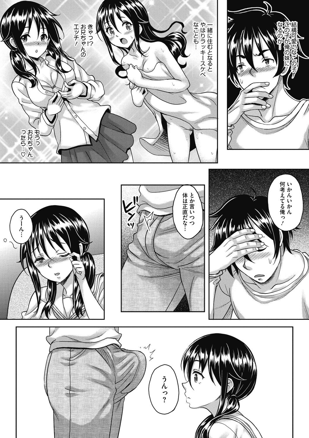 Hamegoro no Onna - Page 64