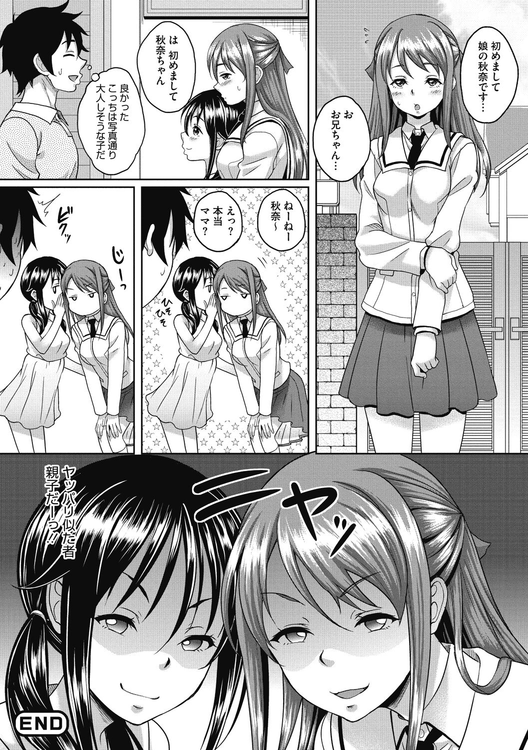 Hamegoro no Onna - Page 78