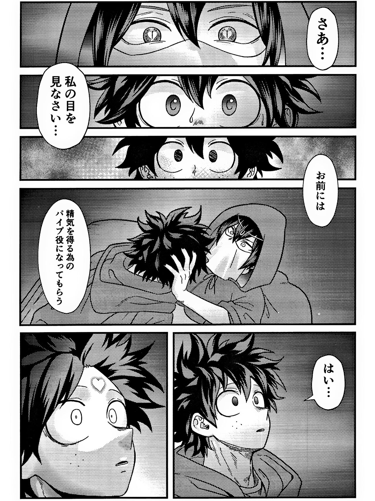 Ryouomoi Fever - Page 16