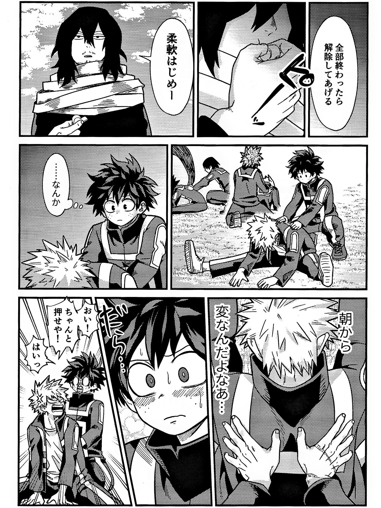 Ryouomoi Fever - Page 17