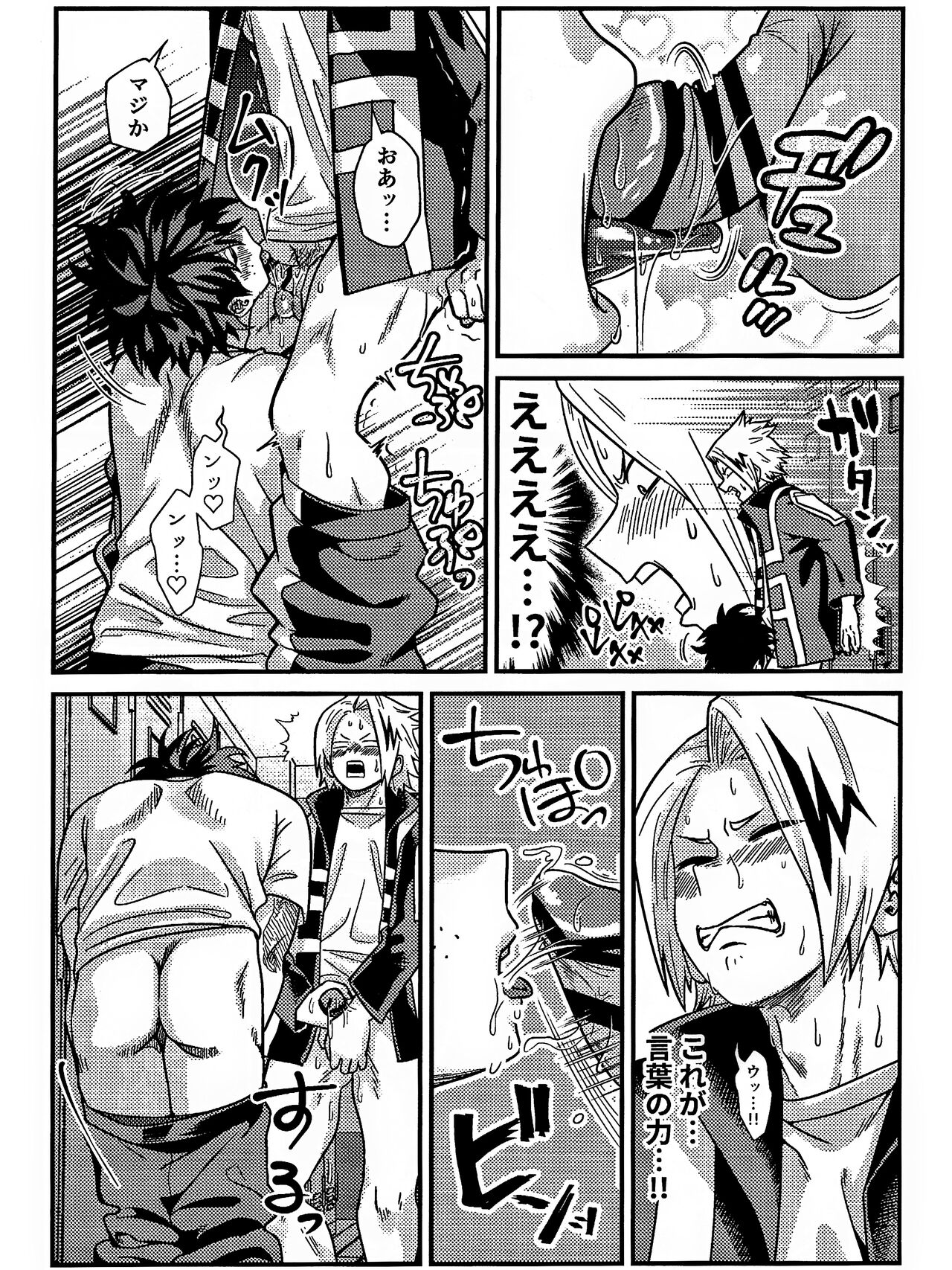 Ryouomoi Fever - Page 22