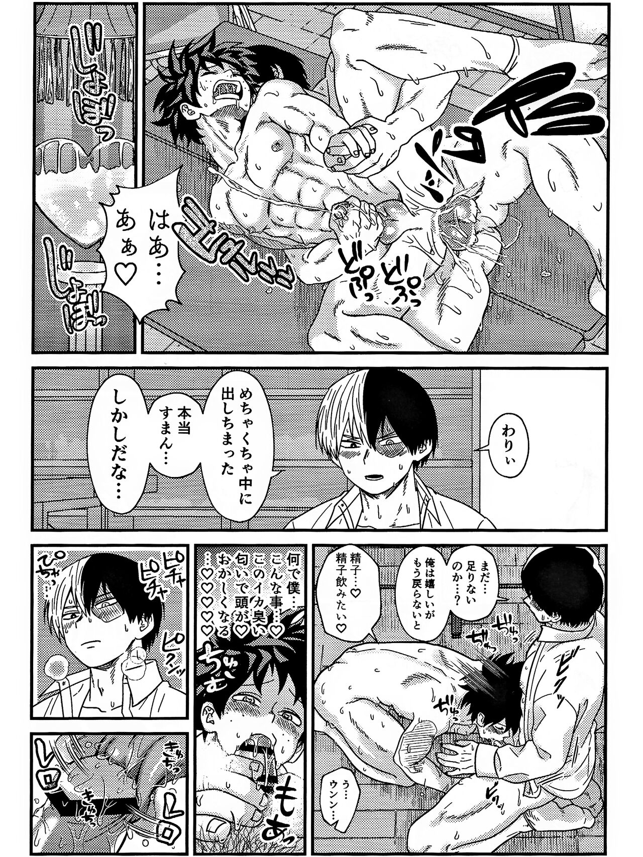Ryouomoi Fever - Page 34