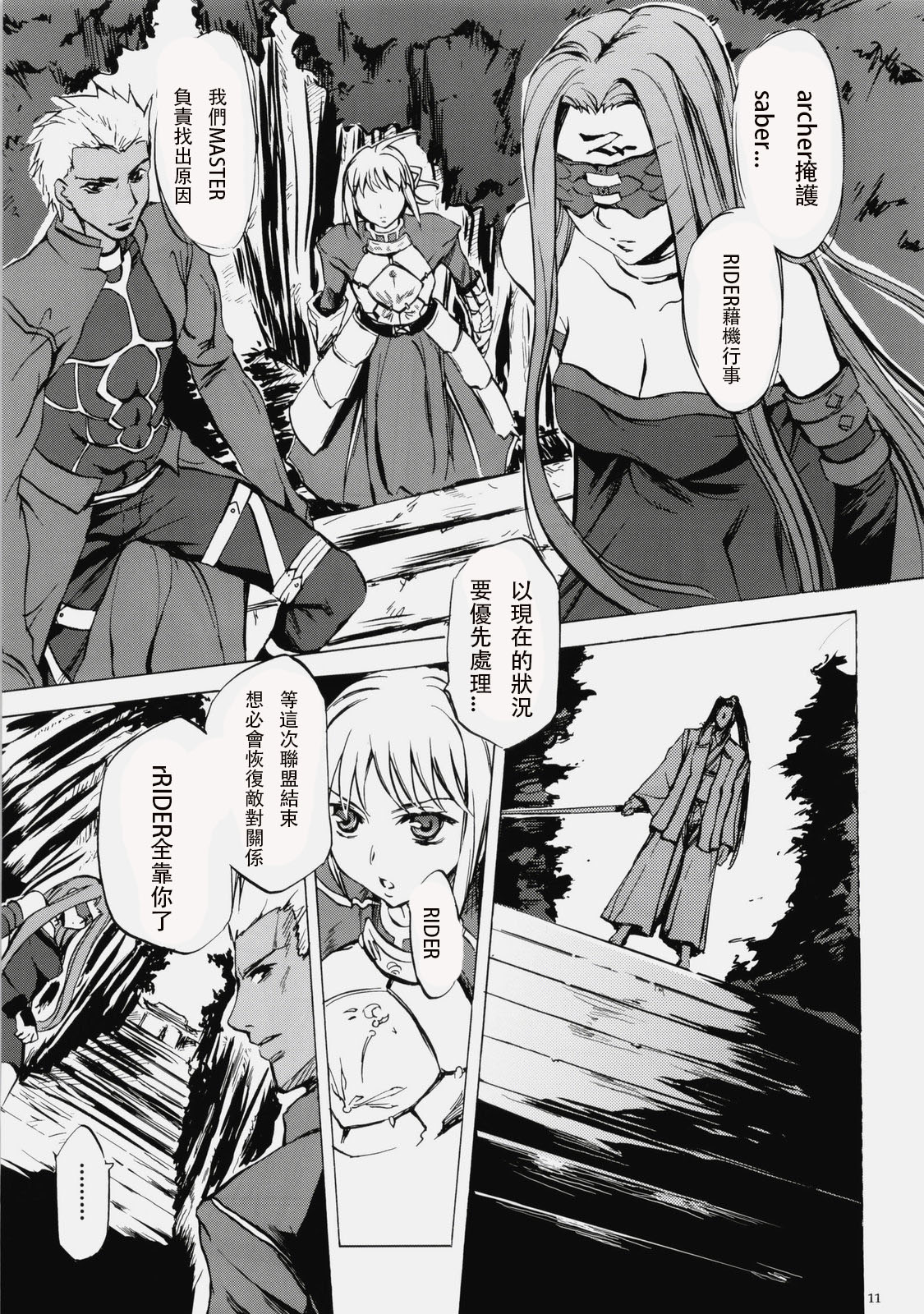Face es-all divide - Page 9