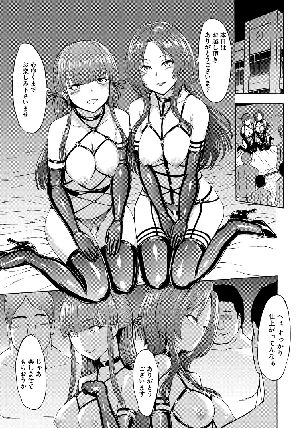 Yami Seito Kaichou - Page 183