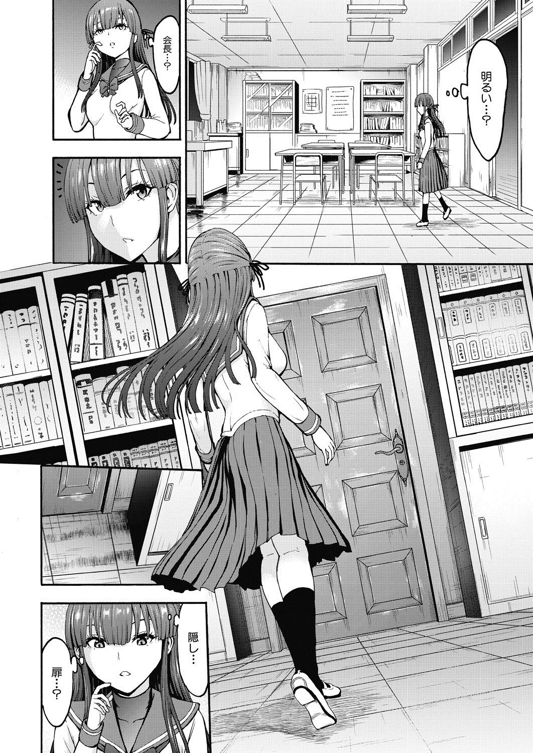 Yami Seito Kaichou - Page 22