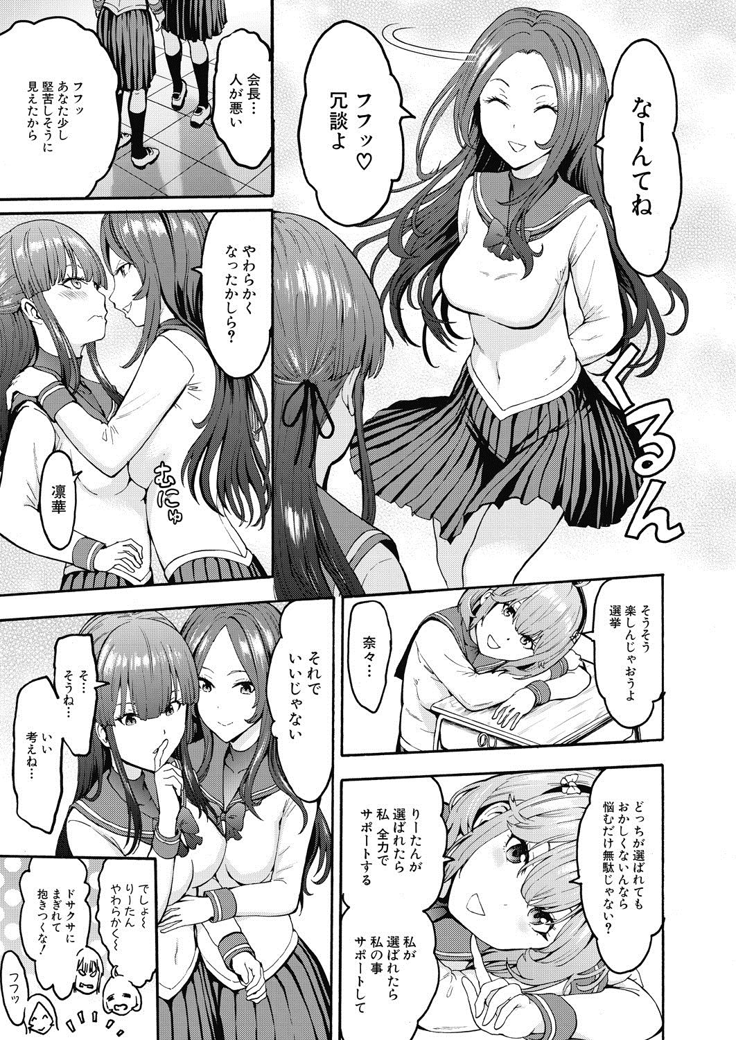 Yami Seito Kaichou - Page 9