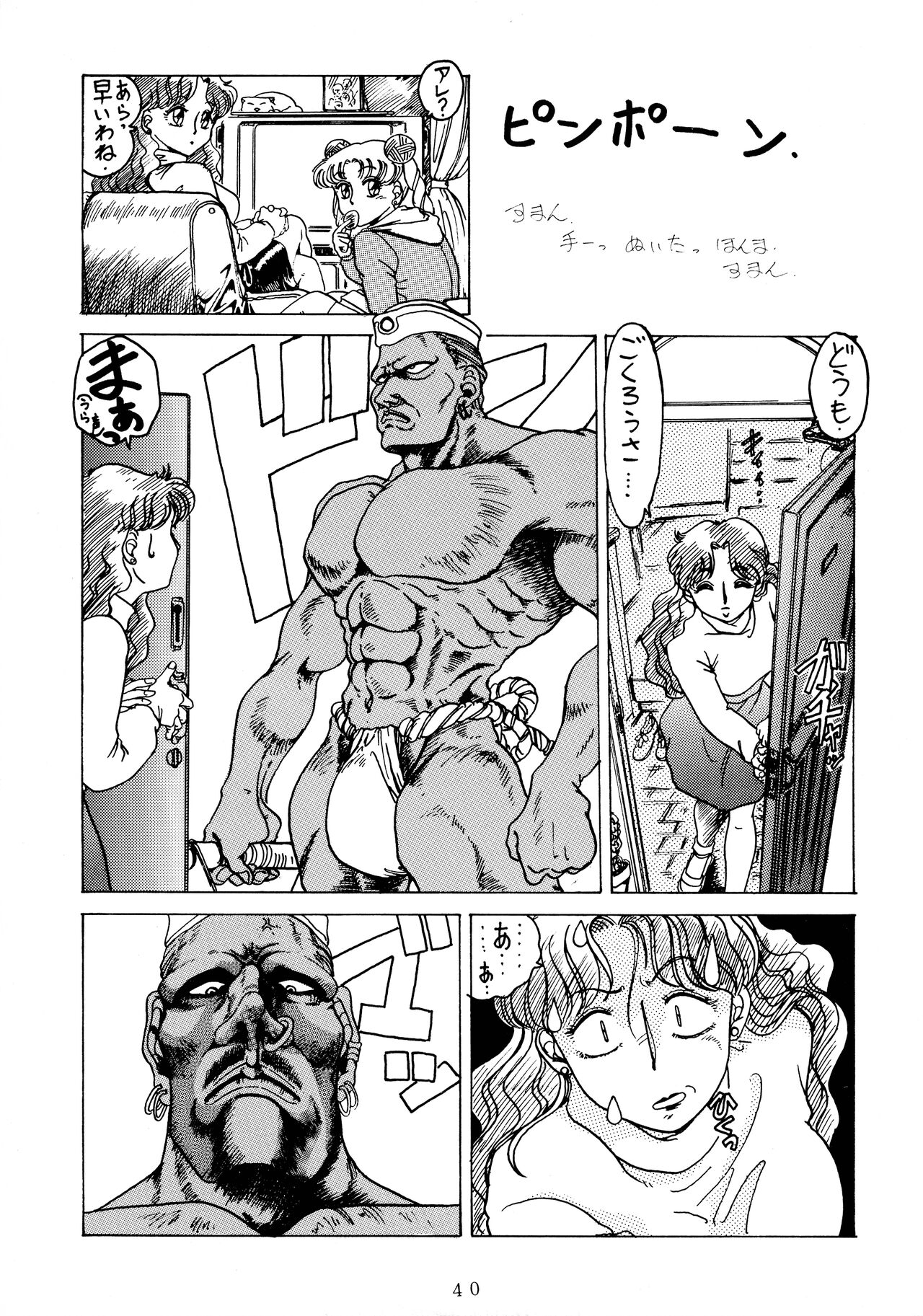 EMPIRE - Page 40