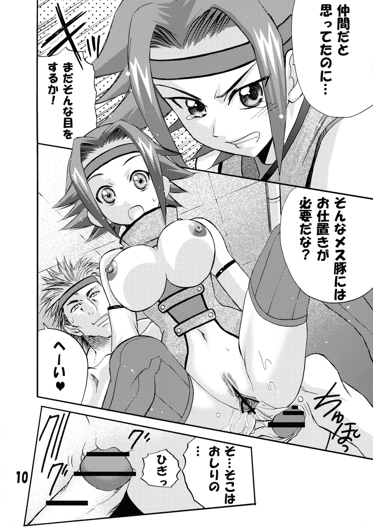KALLEN Shijou Shugi - Page 10