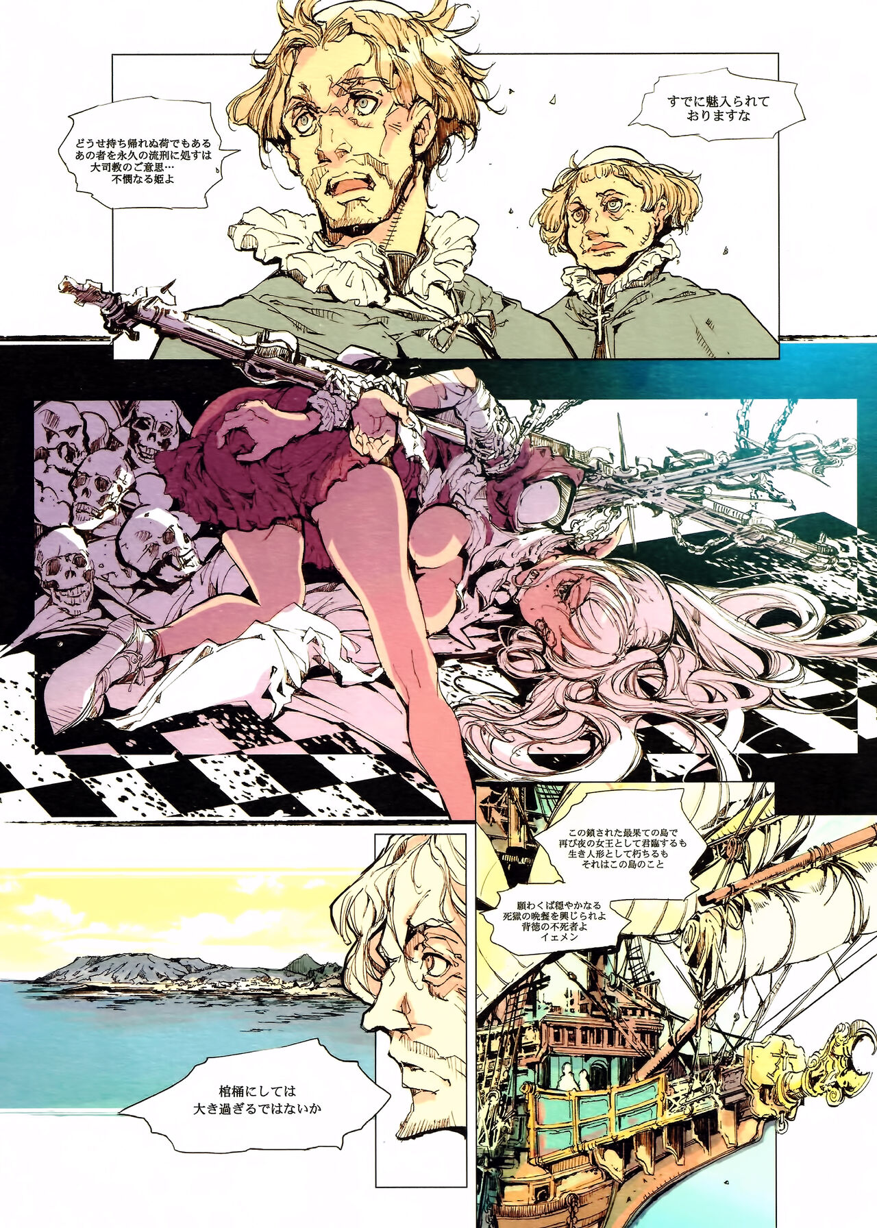 Jinbaori no Kishi - Page 11
