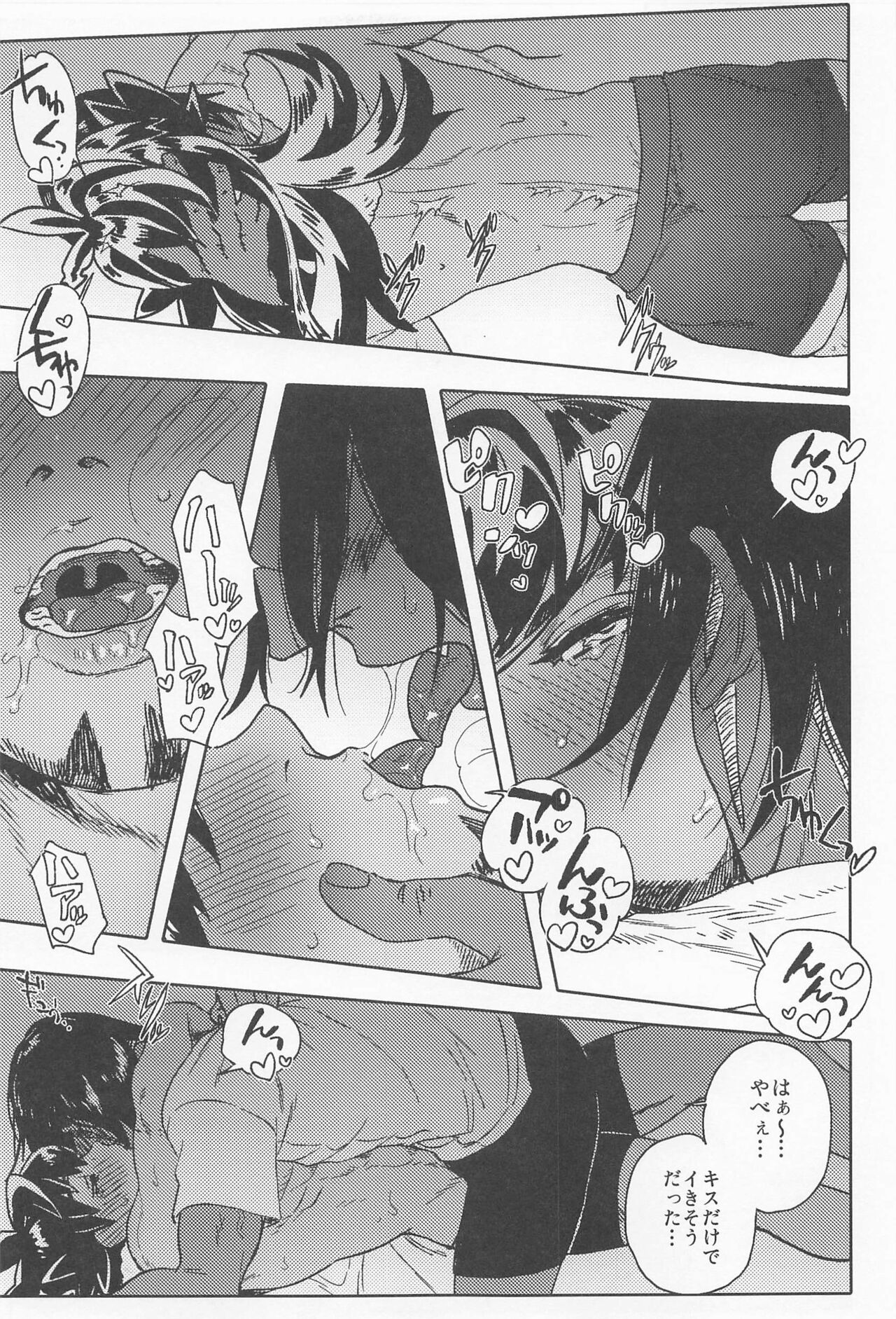 Dragon wa Shizuka ni Kurasenai - Page 26