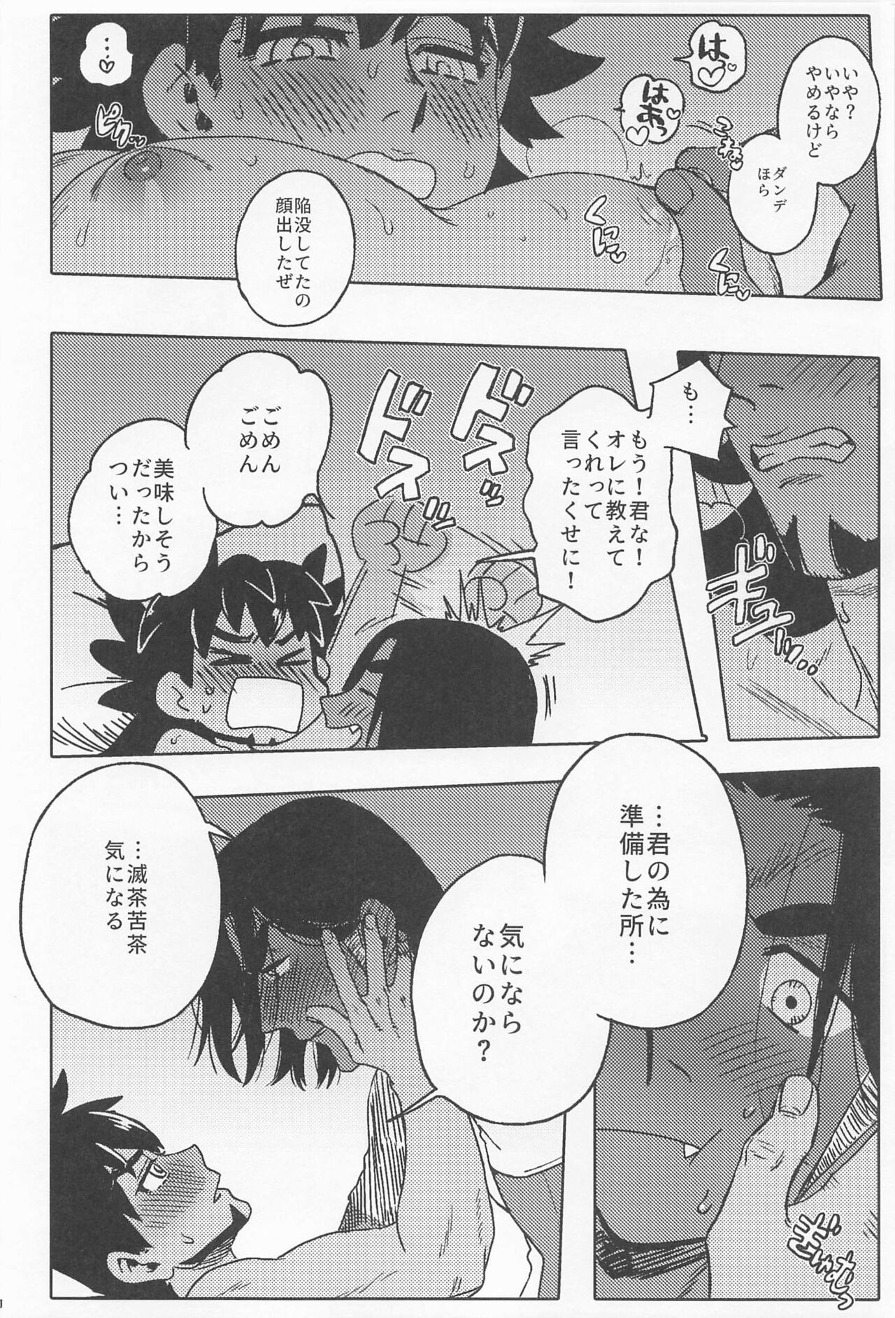 Dragon wa Shizuka ni Kurasenai - Page 29