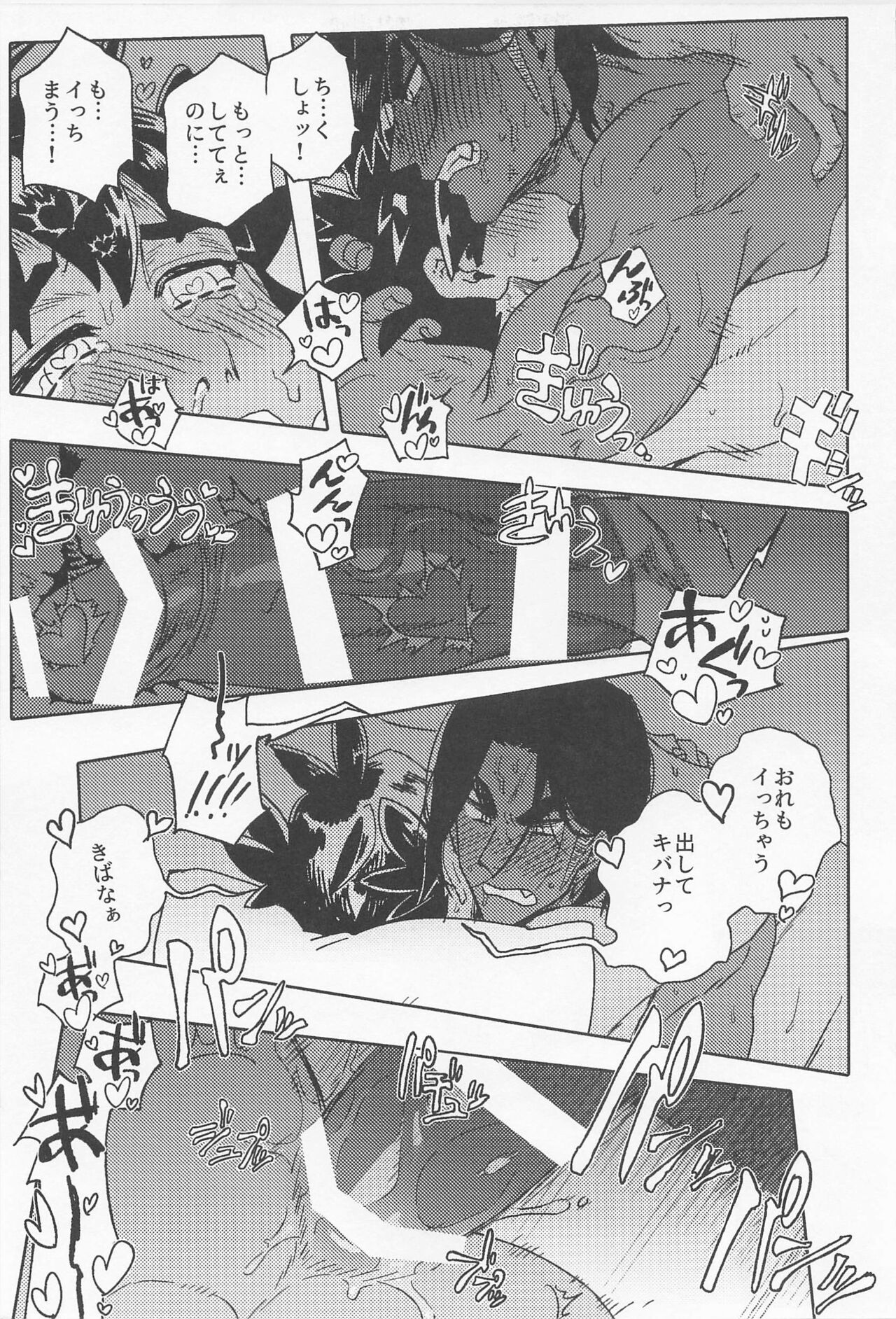 Dragon wa Shizuka ni Kurasenai - Page 38