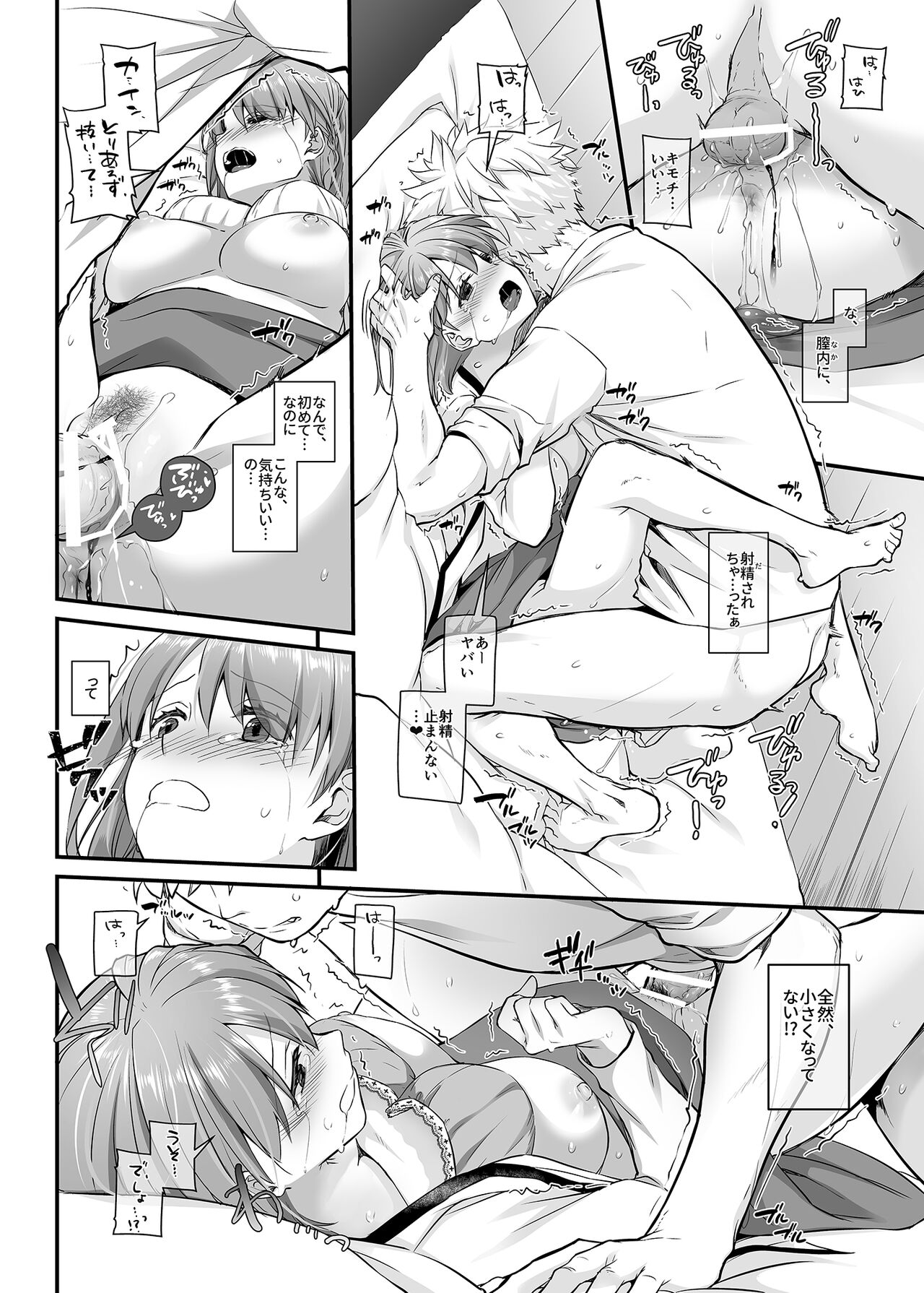 Tsugai no Ko DLO-20 - Page 32