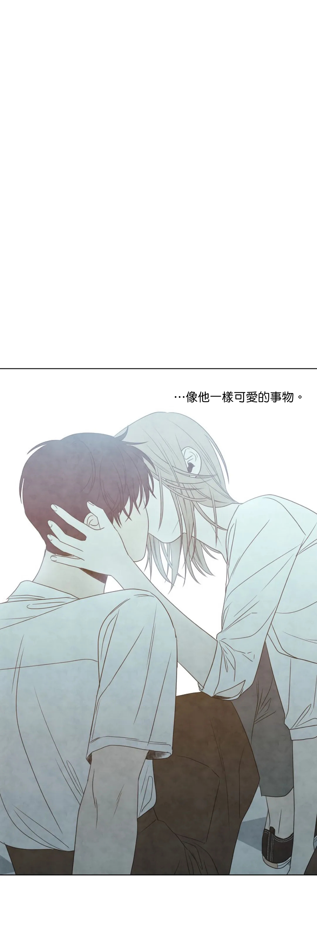 Summer Solstice Point Camp Ch.00-09|夏至点Ch.00~09 - Page 281