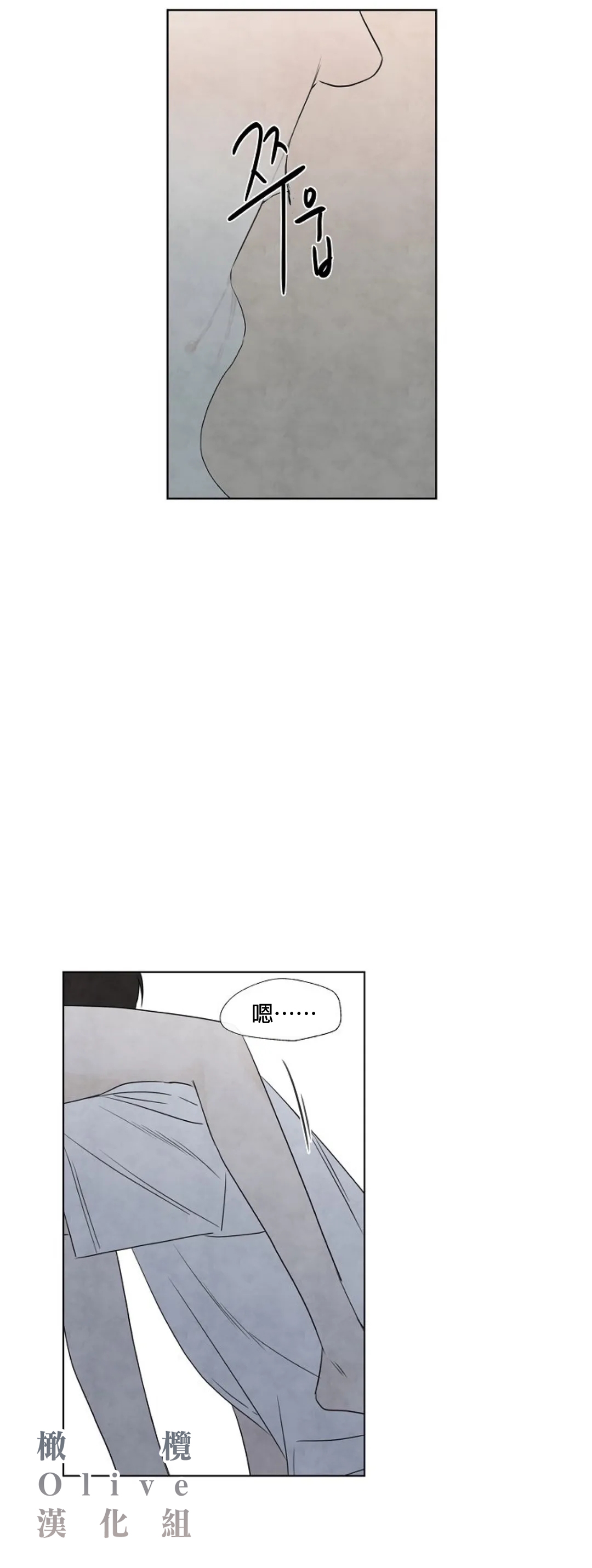 Summer Solstice Point Camp Ch.00-09|夏至点Ch.00~09 - Page 286