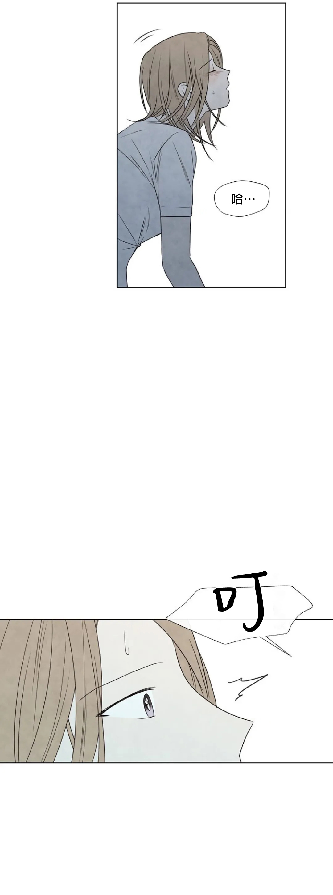 Summer Solstice Point Camp Ch.00-09|夏至点Ch.00~09 - Page 287