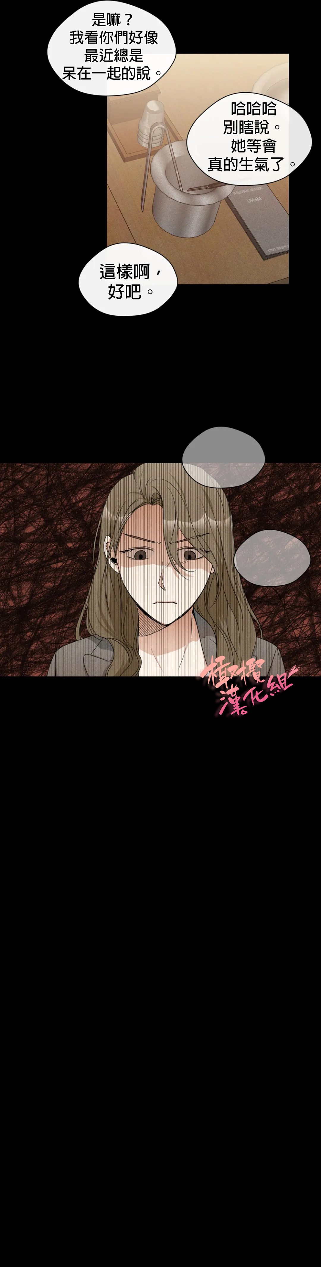 Sweet Dream Ch.00-07甜蜜的梦~梦中甜蜜的陷阱~Ch.00-07 - Page 178