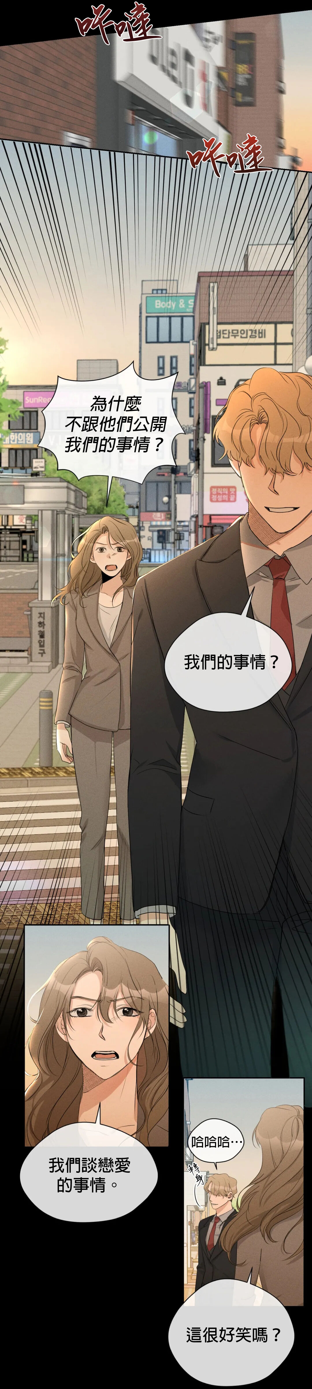 Sweet Dream Ch.00-07甜蜜的梦~梦中甜蜜的陷阱~Ch.00-07 - Page 179