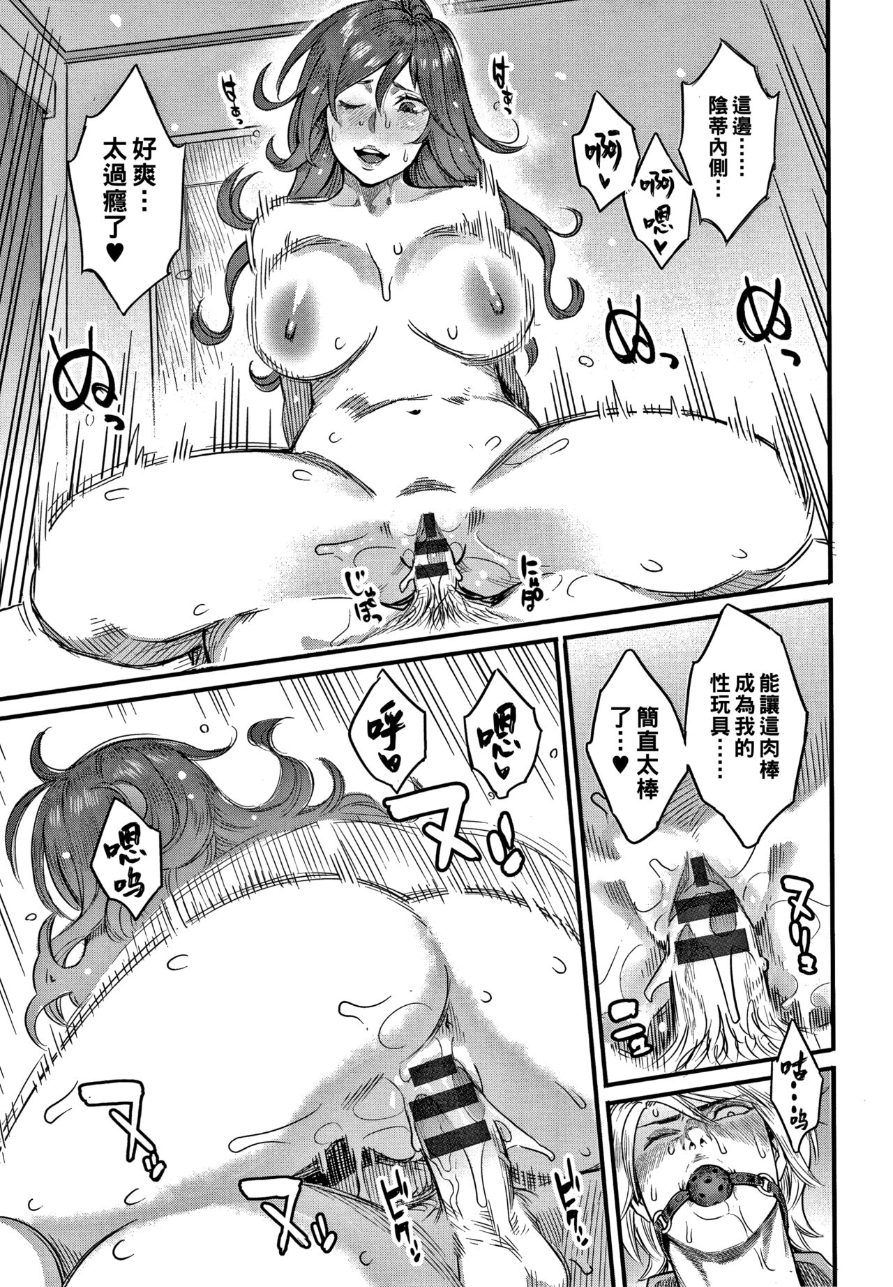 Fukujuu Keiyaku - Page 13