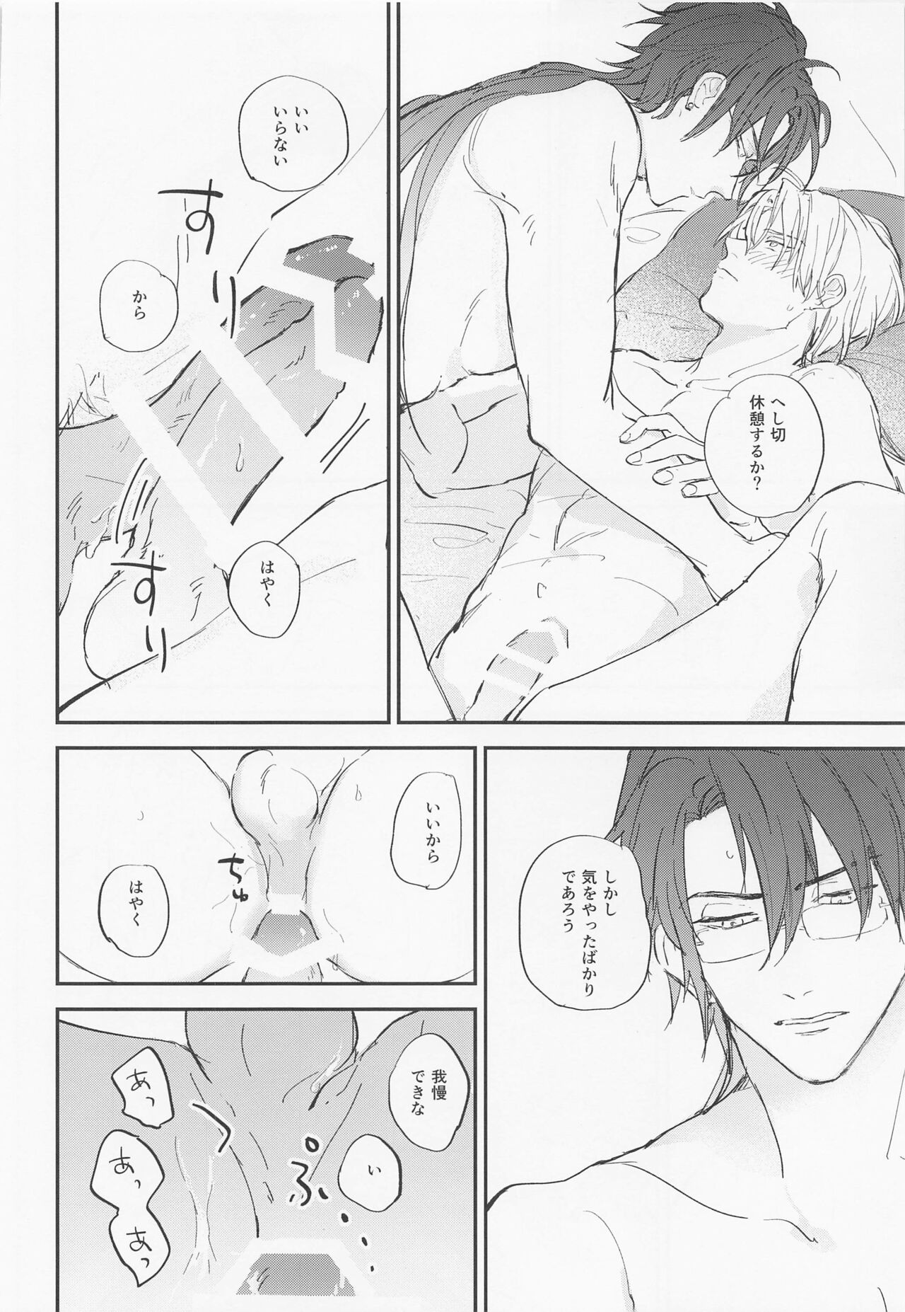 Gendai Ensei Rendezvous - Page 29
