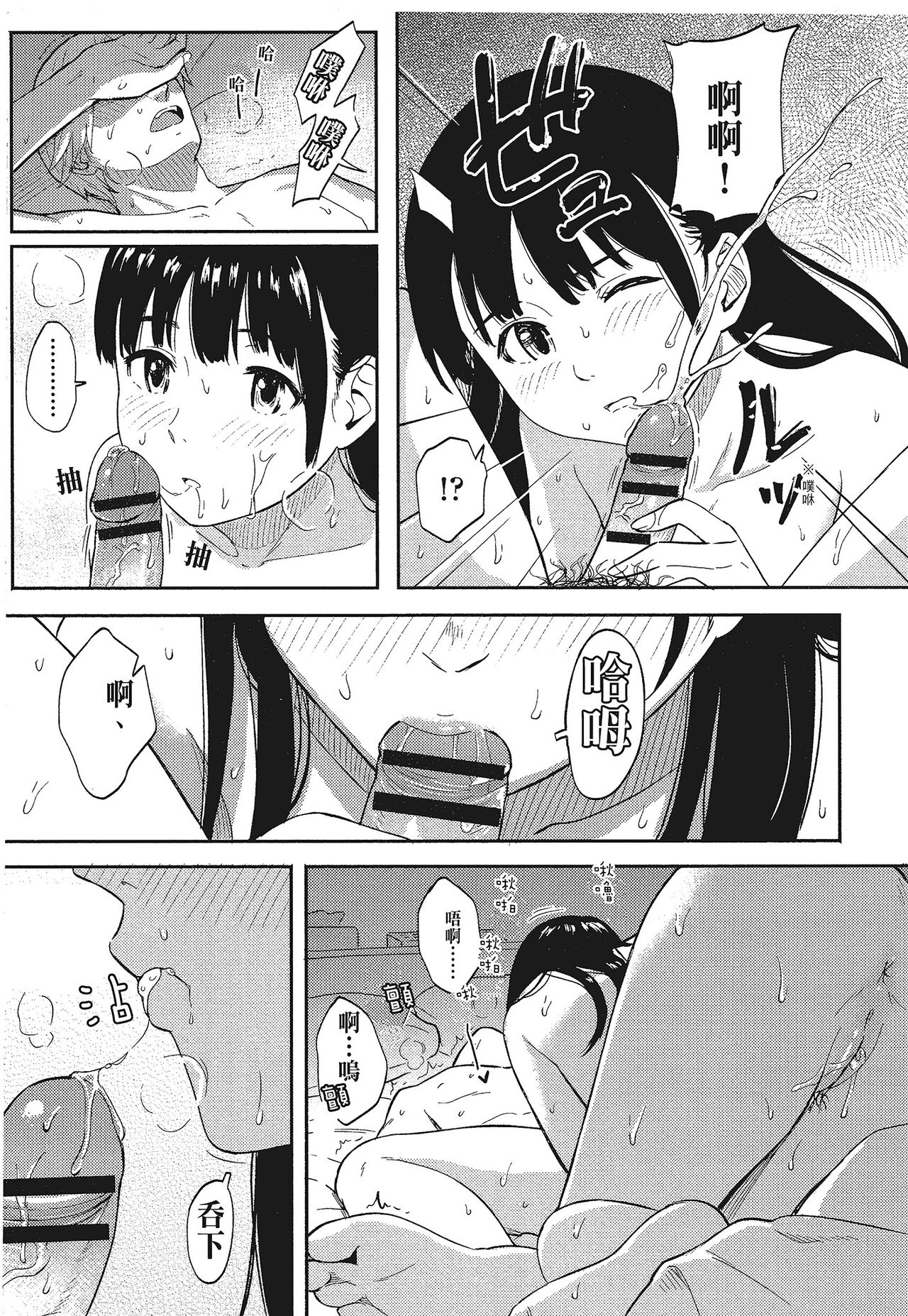 特別的每一天 - Page 107
