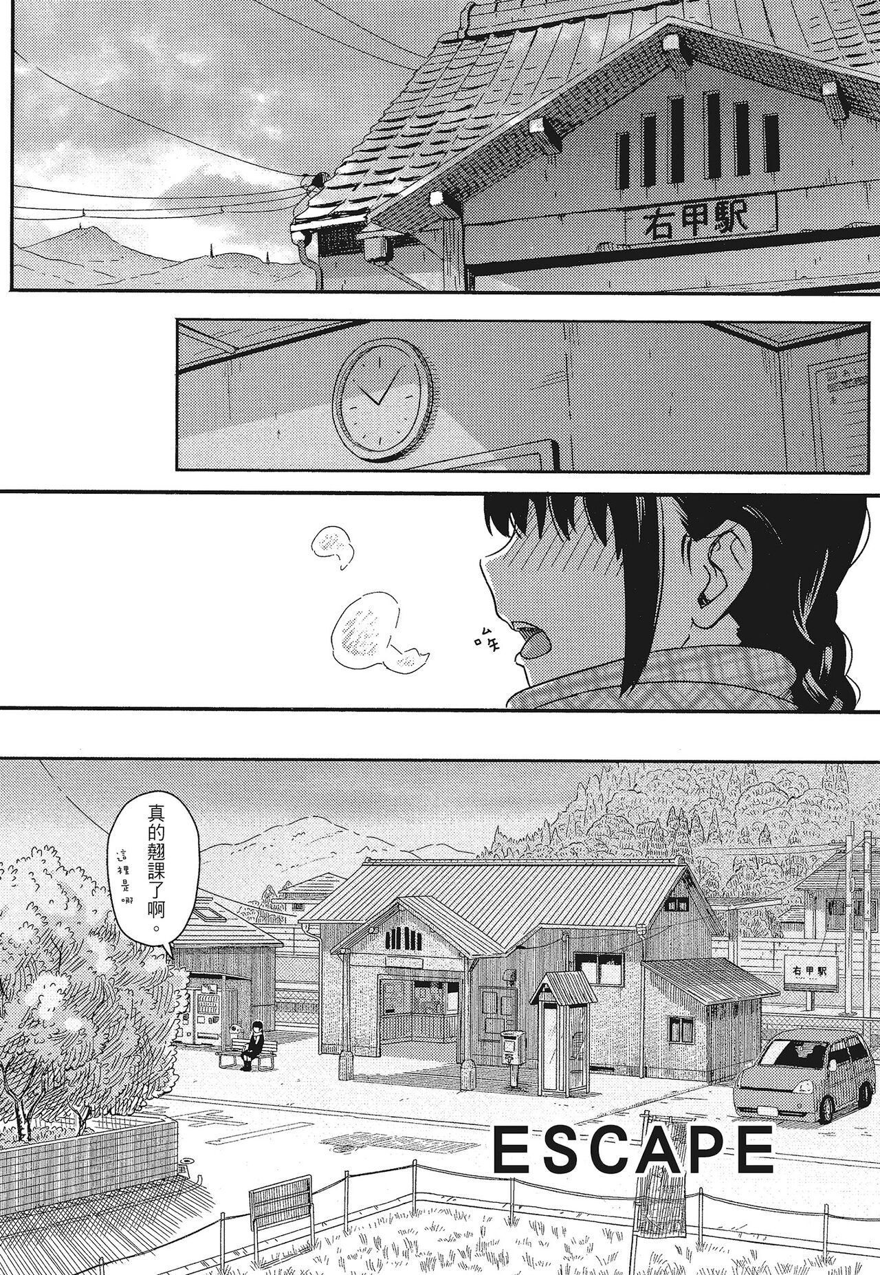 特別的每一天 - Page 92