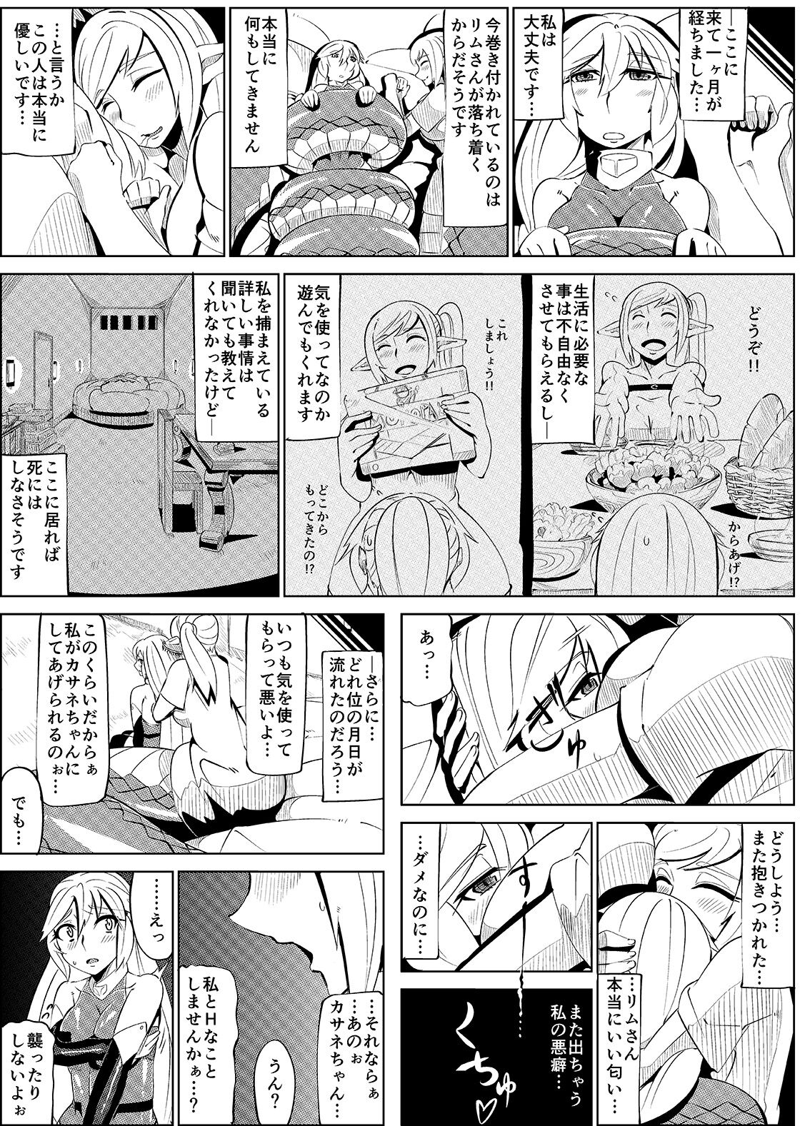 Masou Henshin Kasane - Page 35