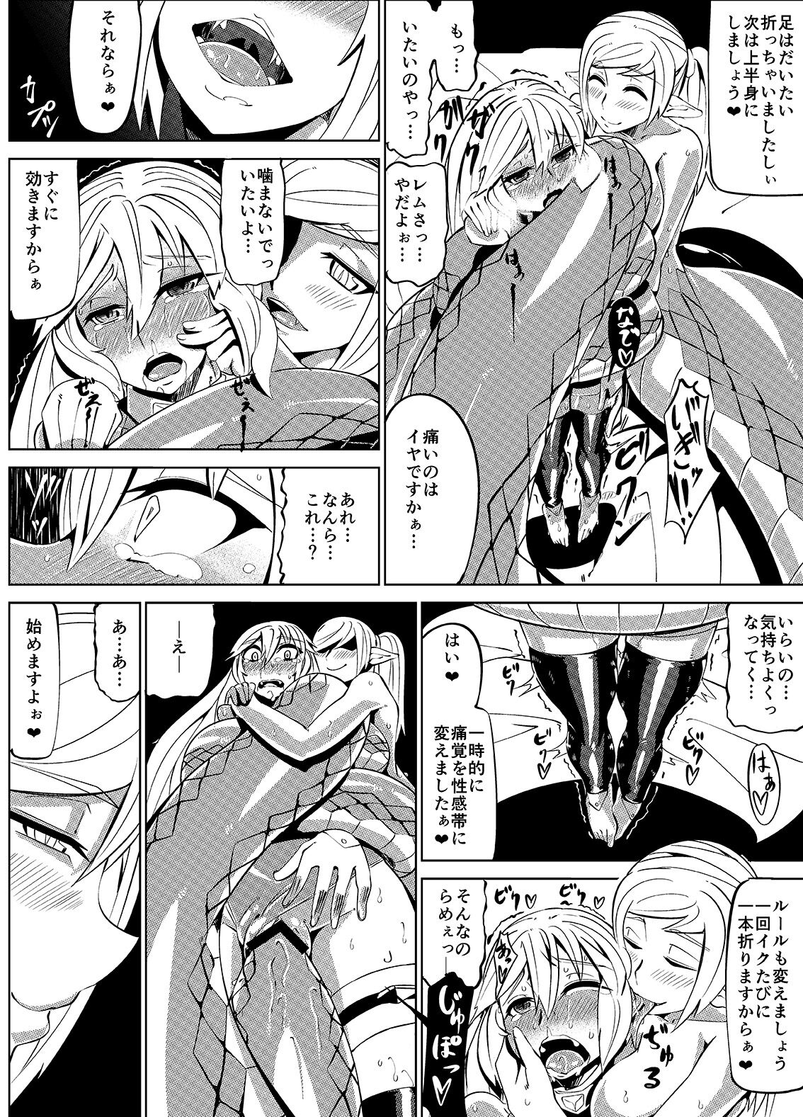 Masou Henshin Kasane - Page 44