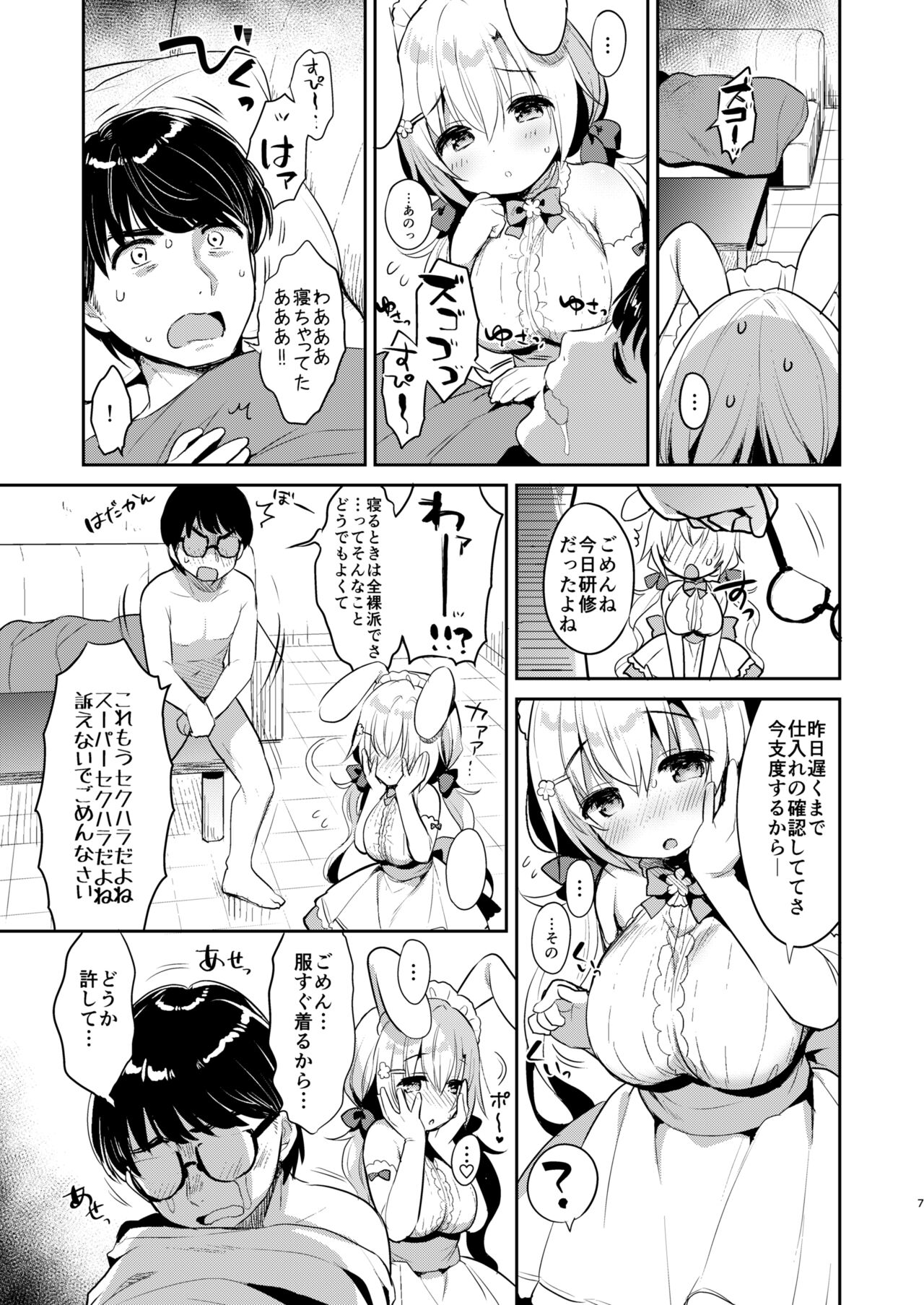 Preview page 6