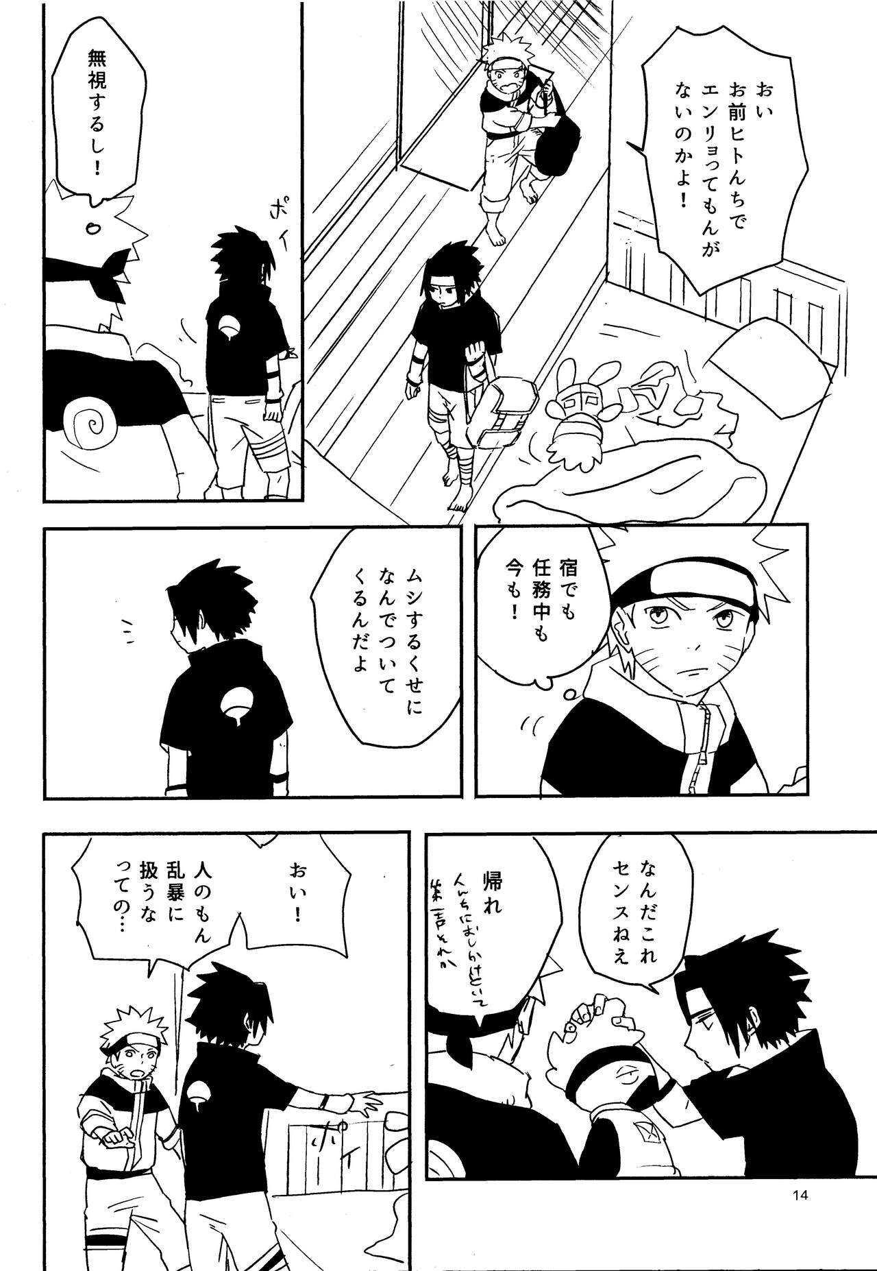Ore-tachi Tomodachi desu! - Page 13