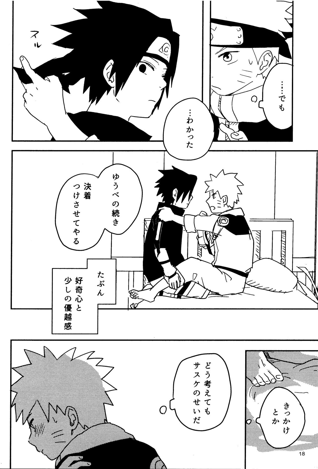 Ore-tachi Tomodachi desu! - Page 17