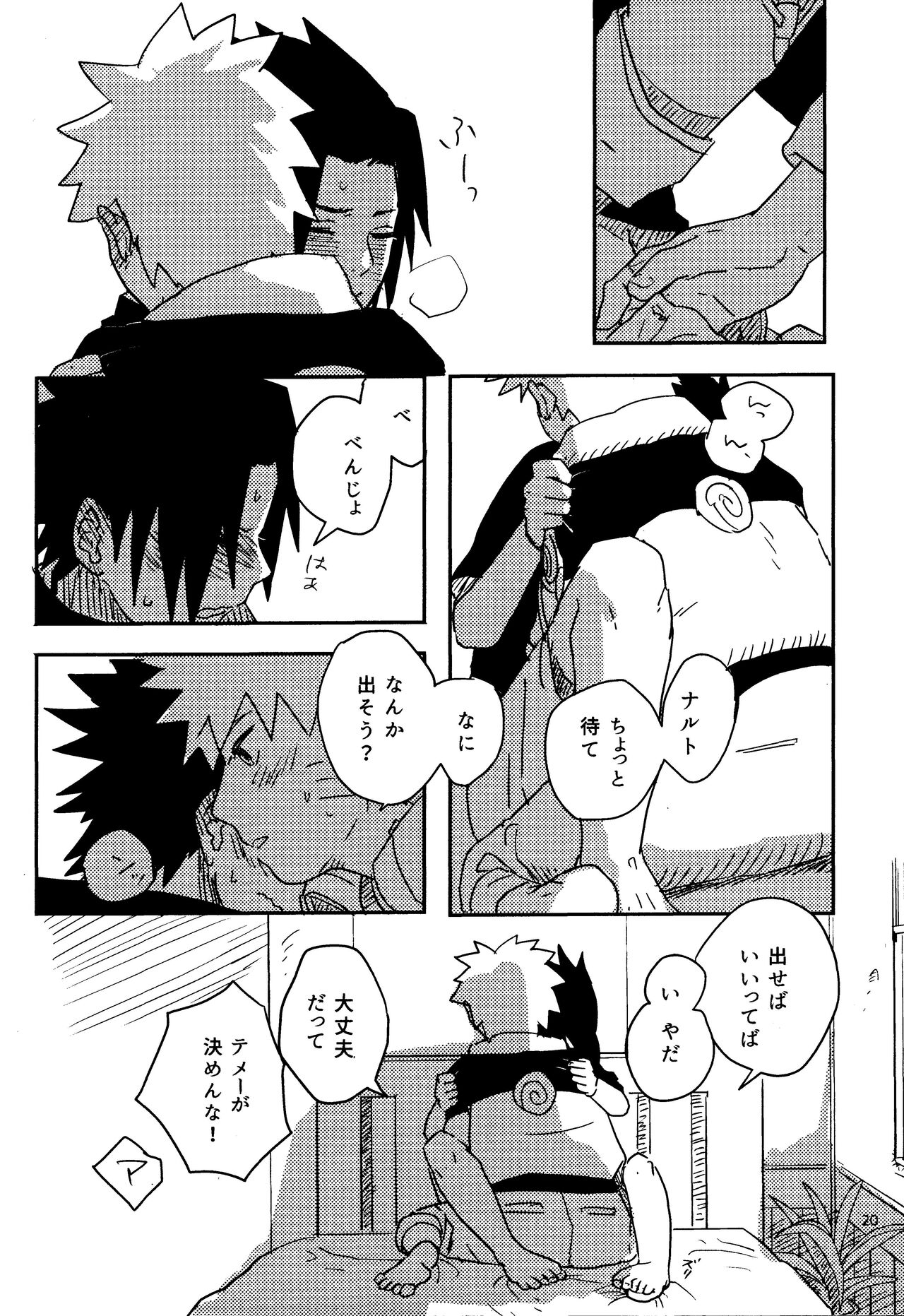 Ore-tachi Tomodachi desu! - Page 19