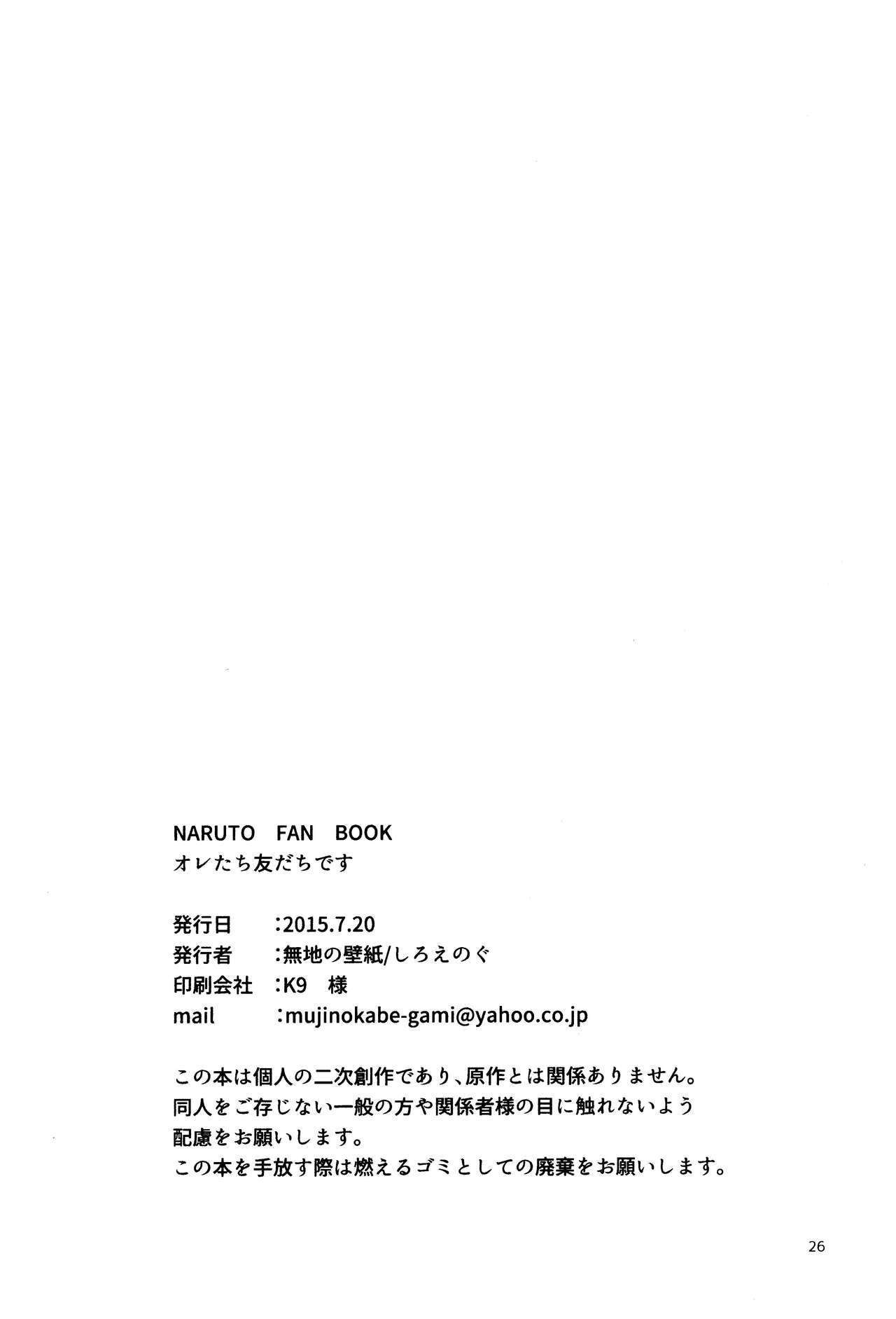 Ore-tachi Tomodachi desu! - Page 24