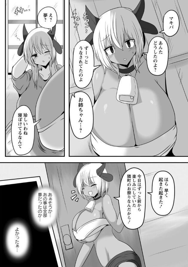 Ushi Nomi No Dōkutsu - Page 17
