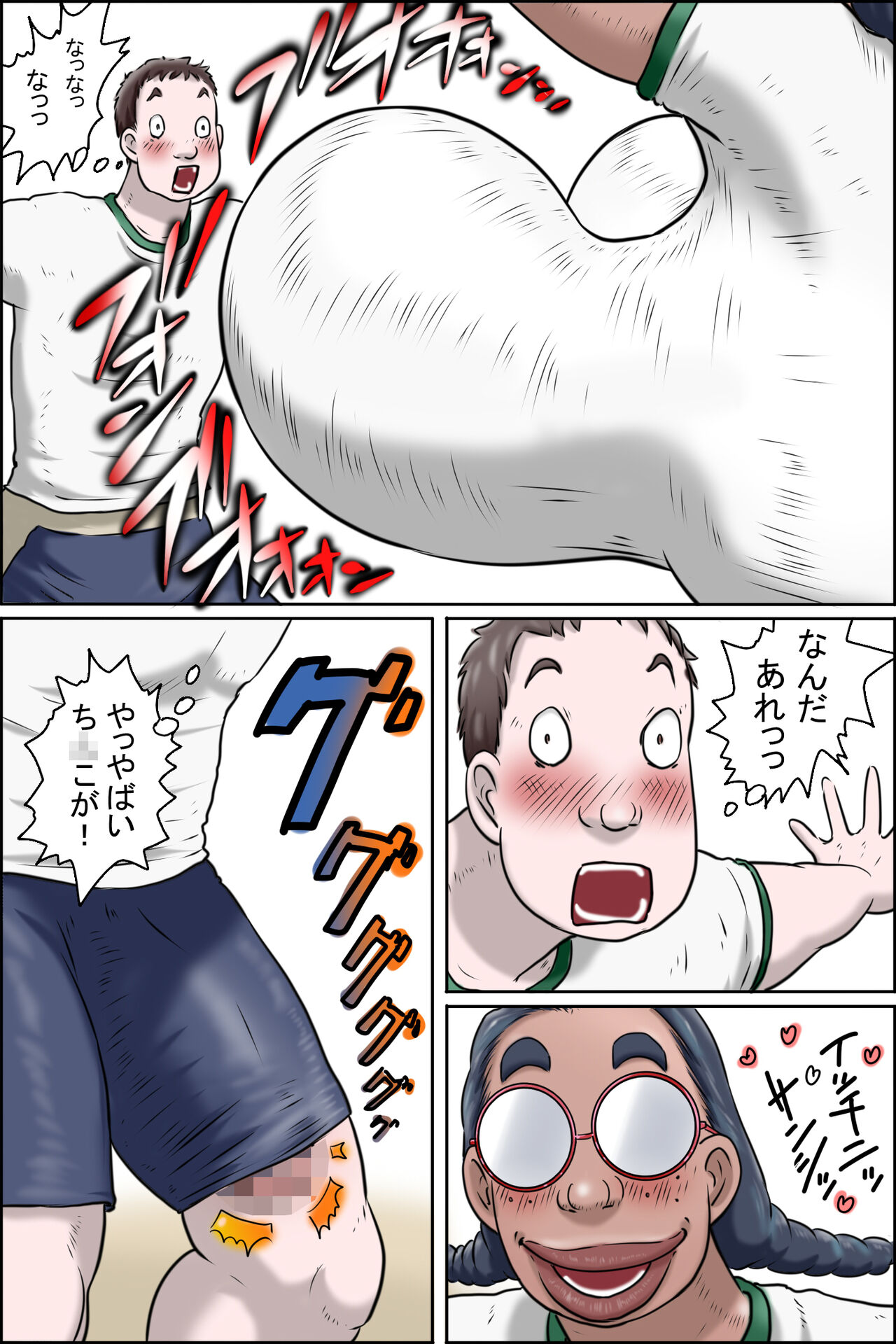 Tokunou Oba-chan Joshi - Page 23