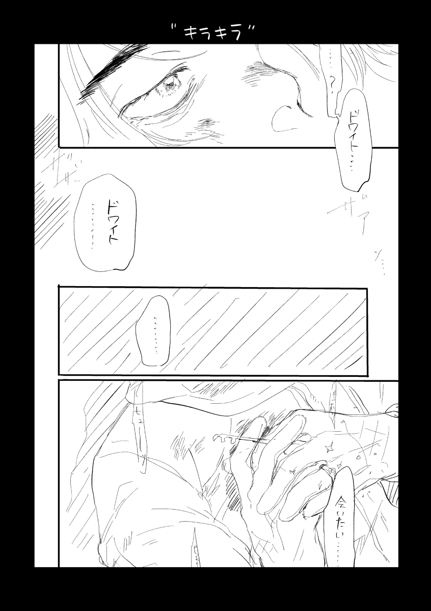 kiss and cry - Page 41