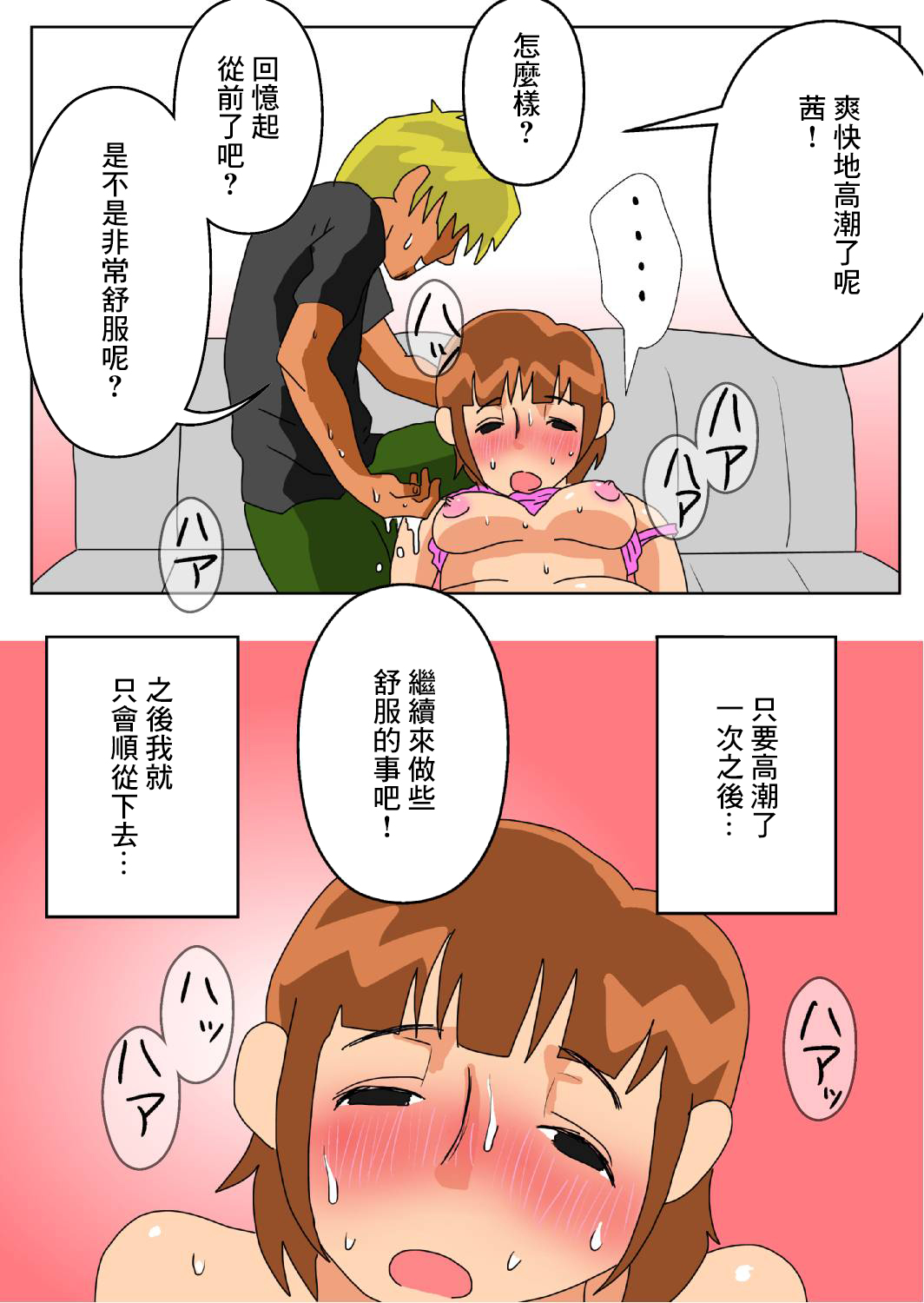 Ore no Yome ga Netorarete Iru! - Page 26
