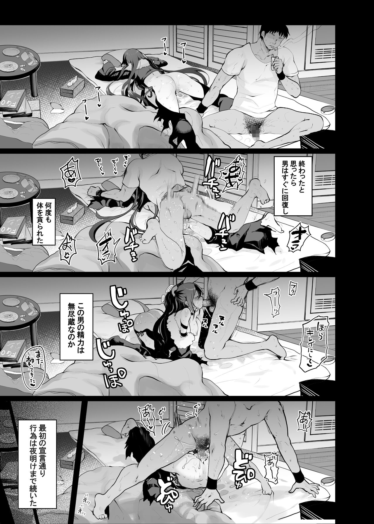 Konya Sabishii Hinageshi wa - Page 21