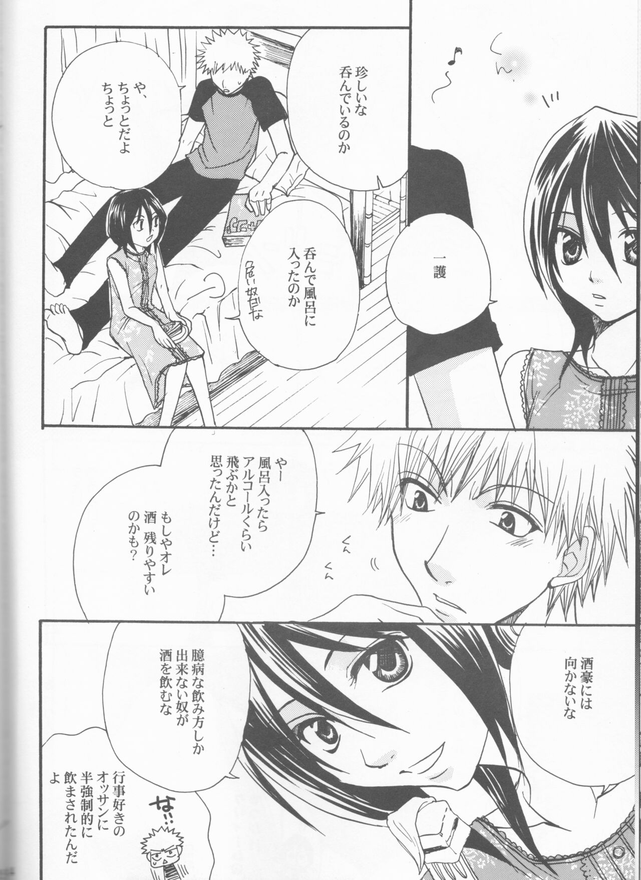 Osozaki Cicero - Page 14