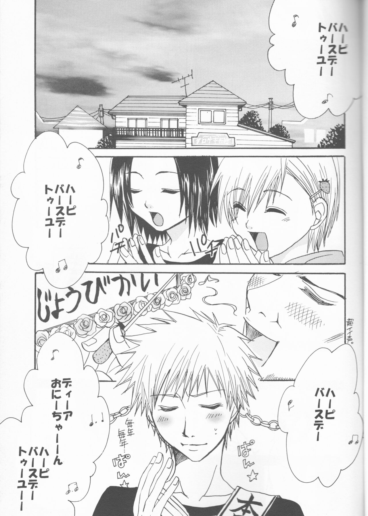 Osozaki Cicero - Page 9