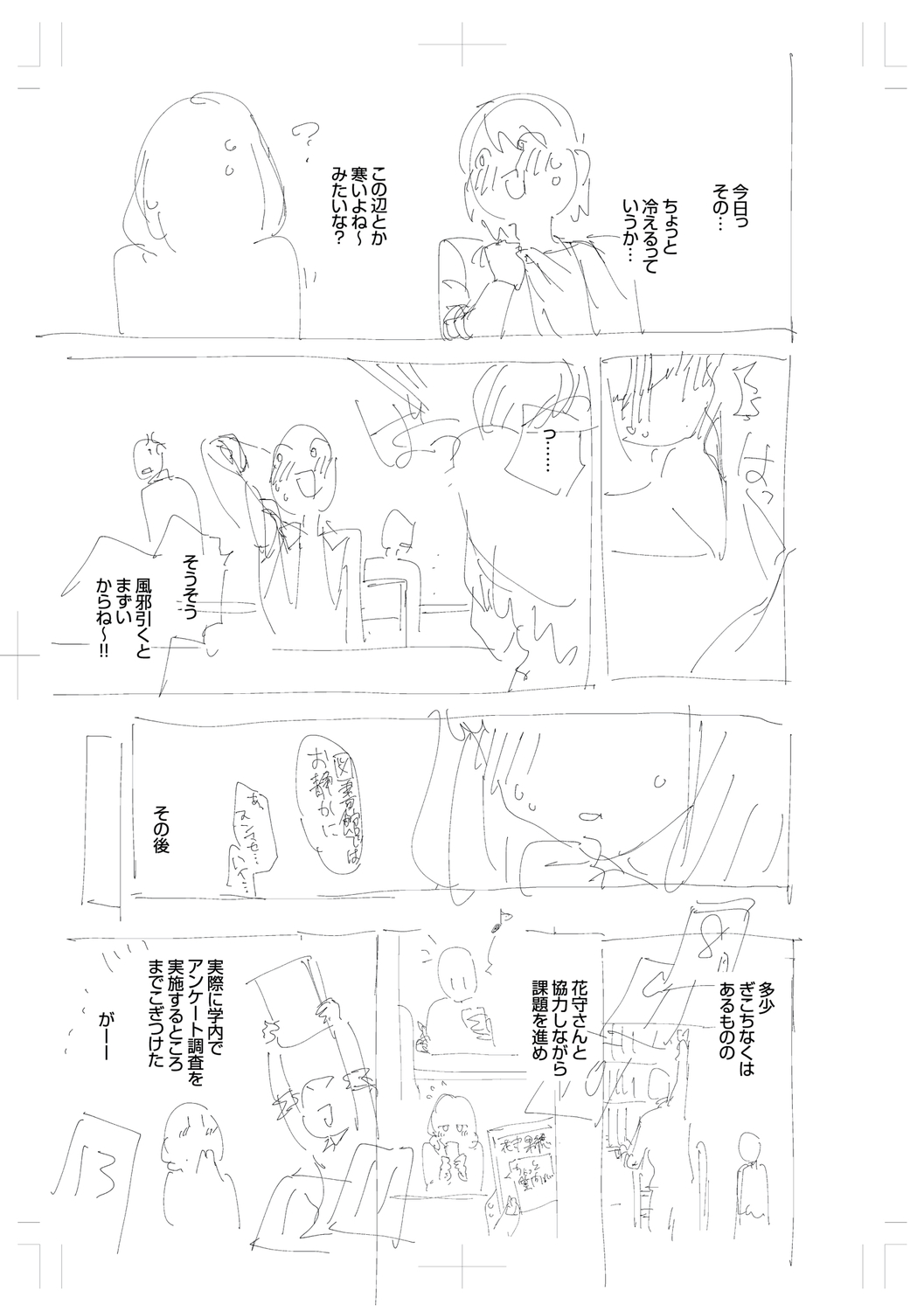 Kite. - Page 271