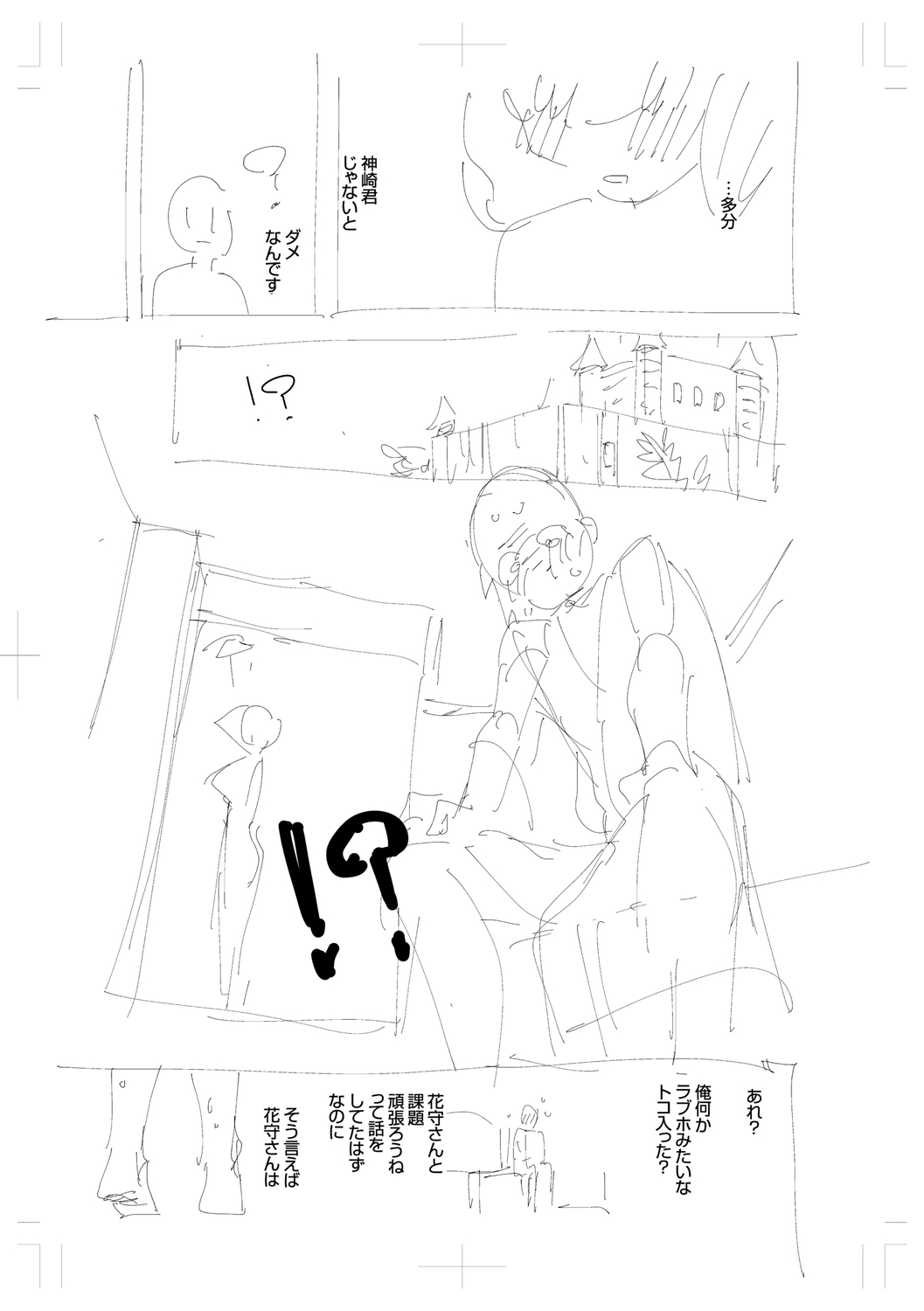 Kite. - Page 275