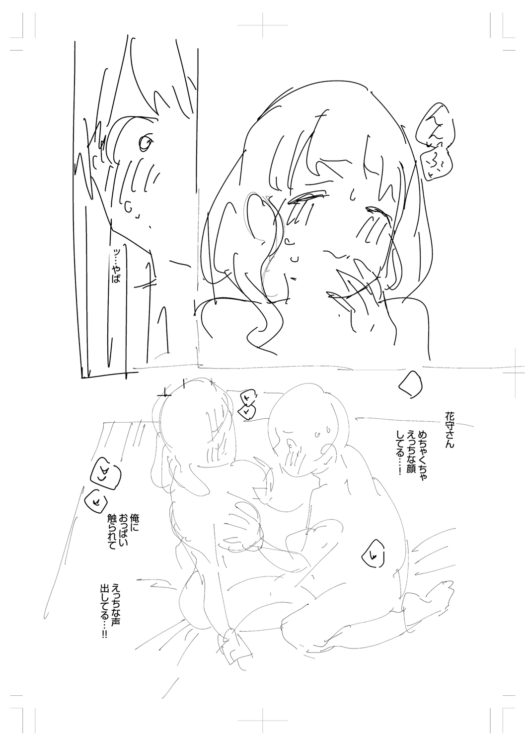 Kite. - Page 282