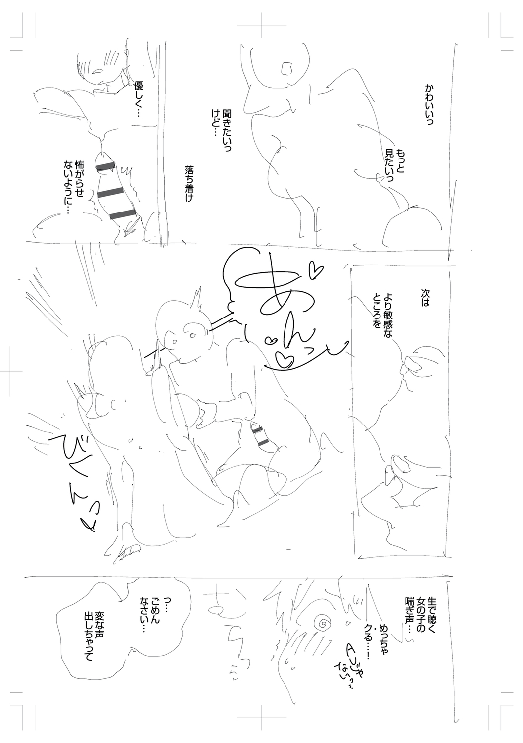 Kite. - Page 283