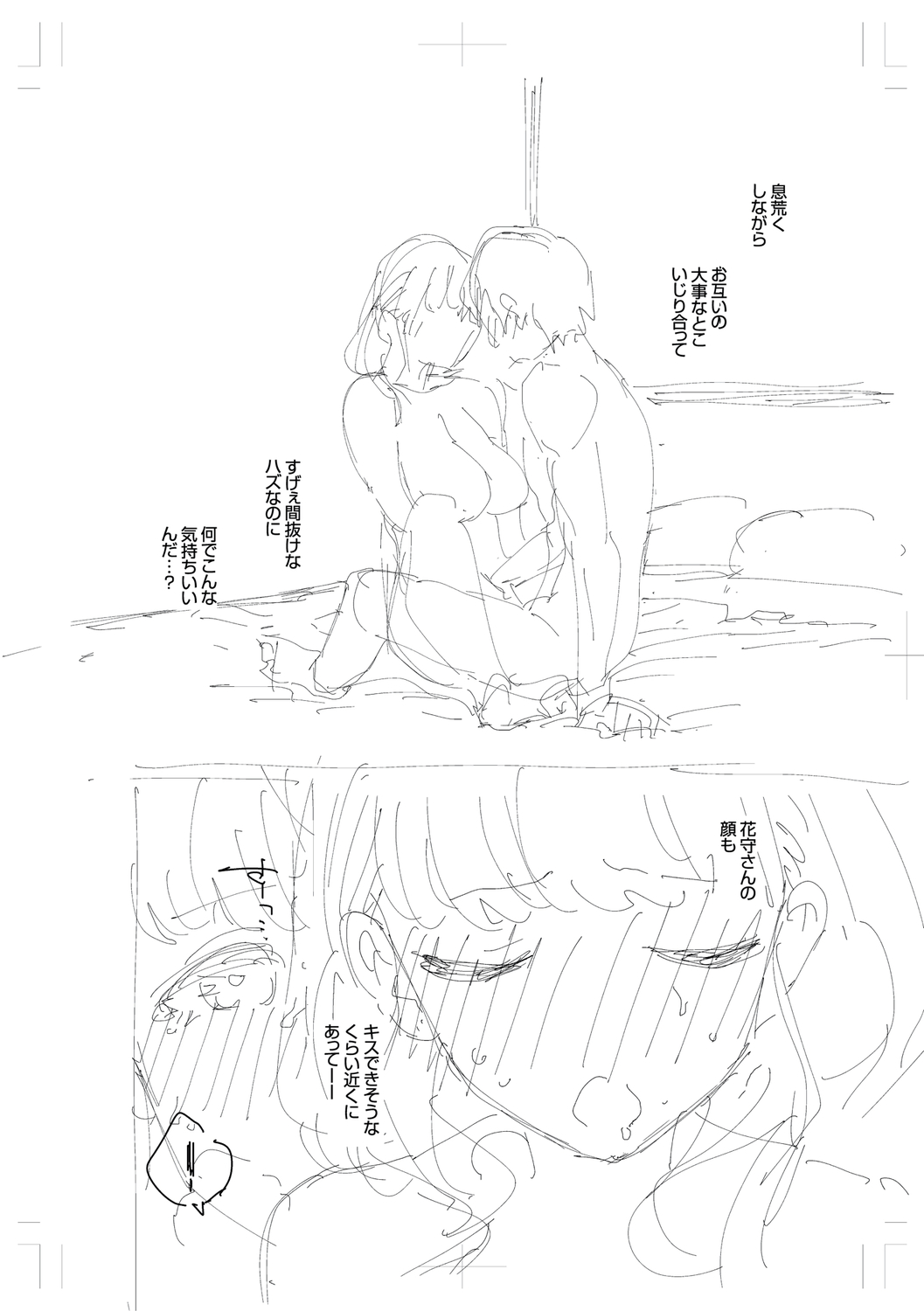 Kite. - Page 290
