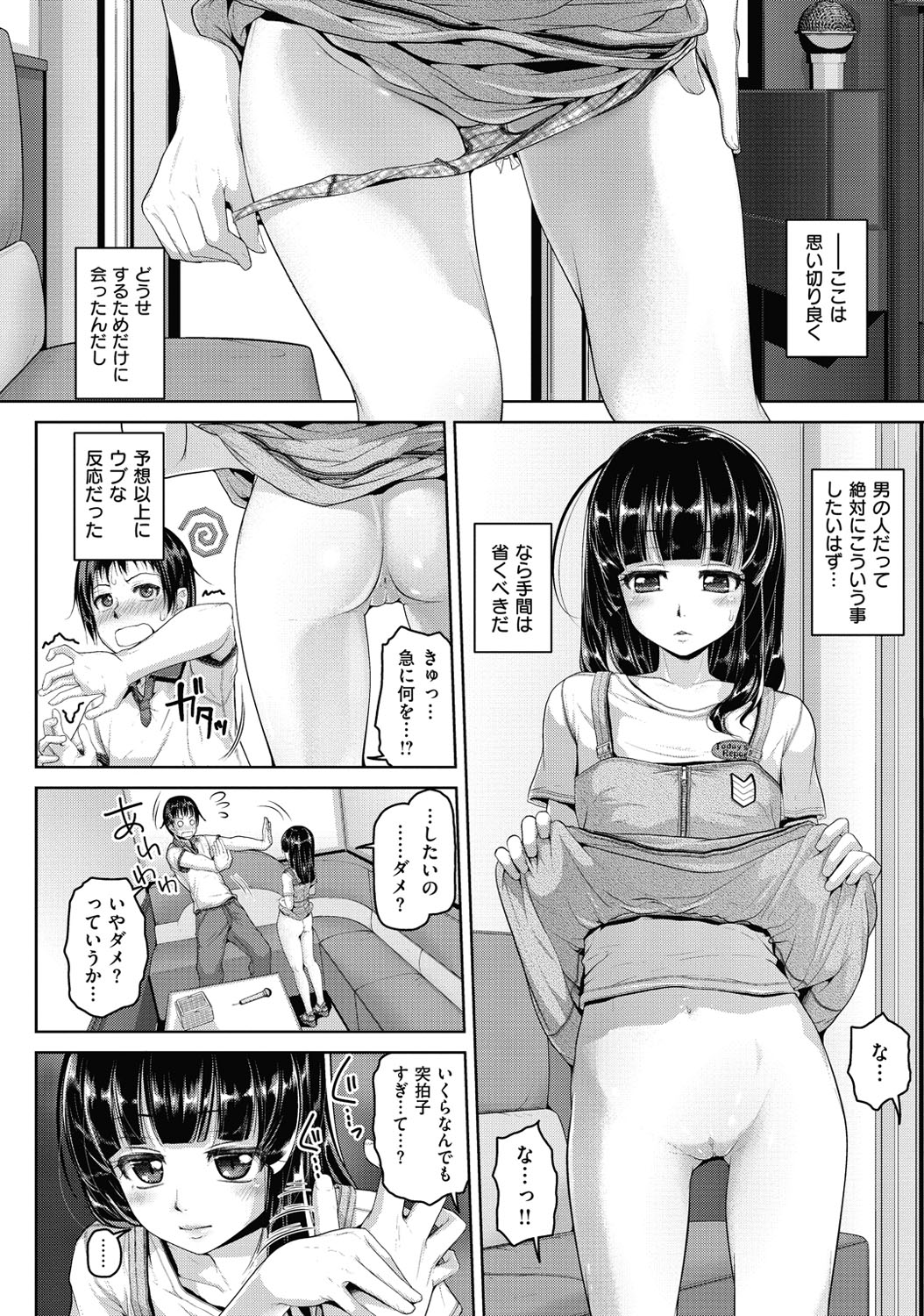 Wet. - Page 83