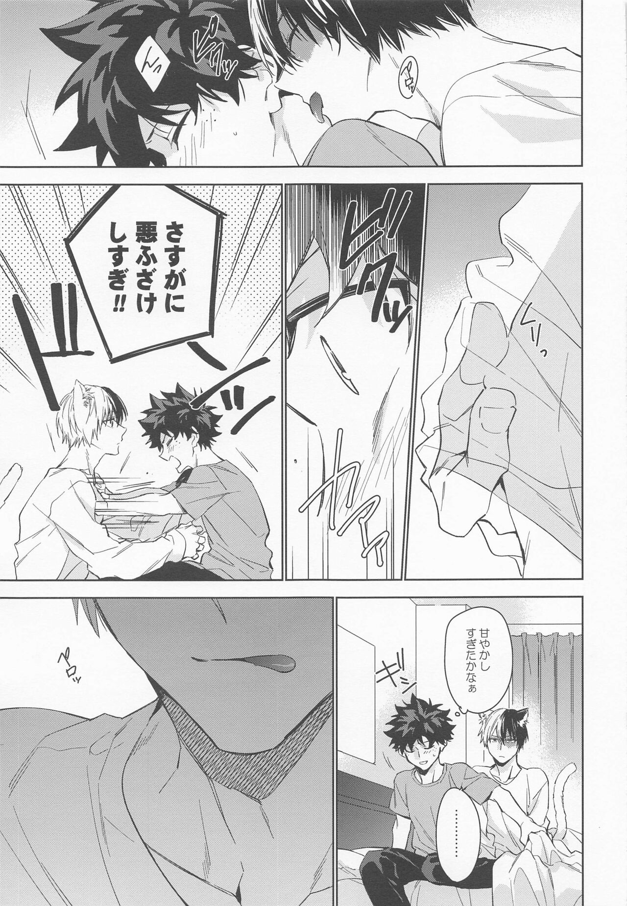Pet-sama no Iu toori + - Page 12