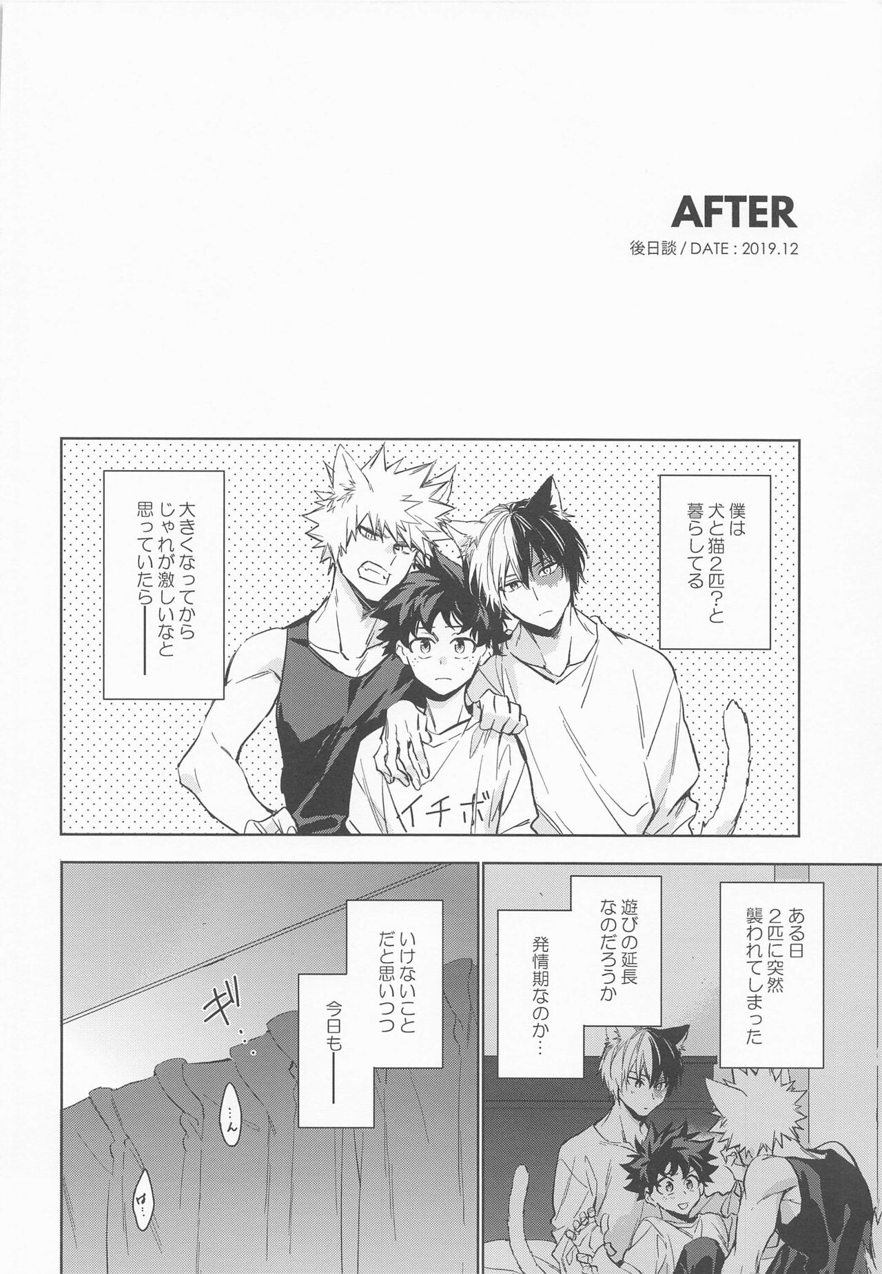 Pet-sama no Iu toori + - Page 36