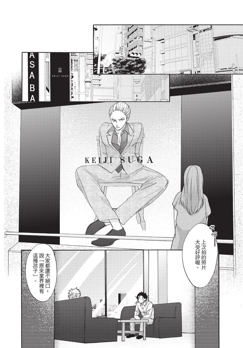 Shitsuke no nattenai ko ni wa | 對不服管教的人要… - Page 26